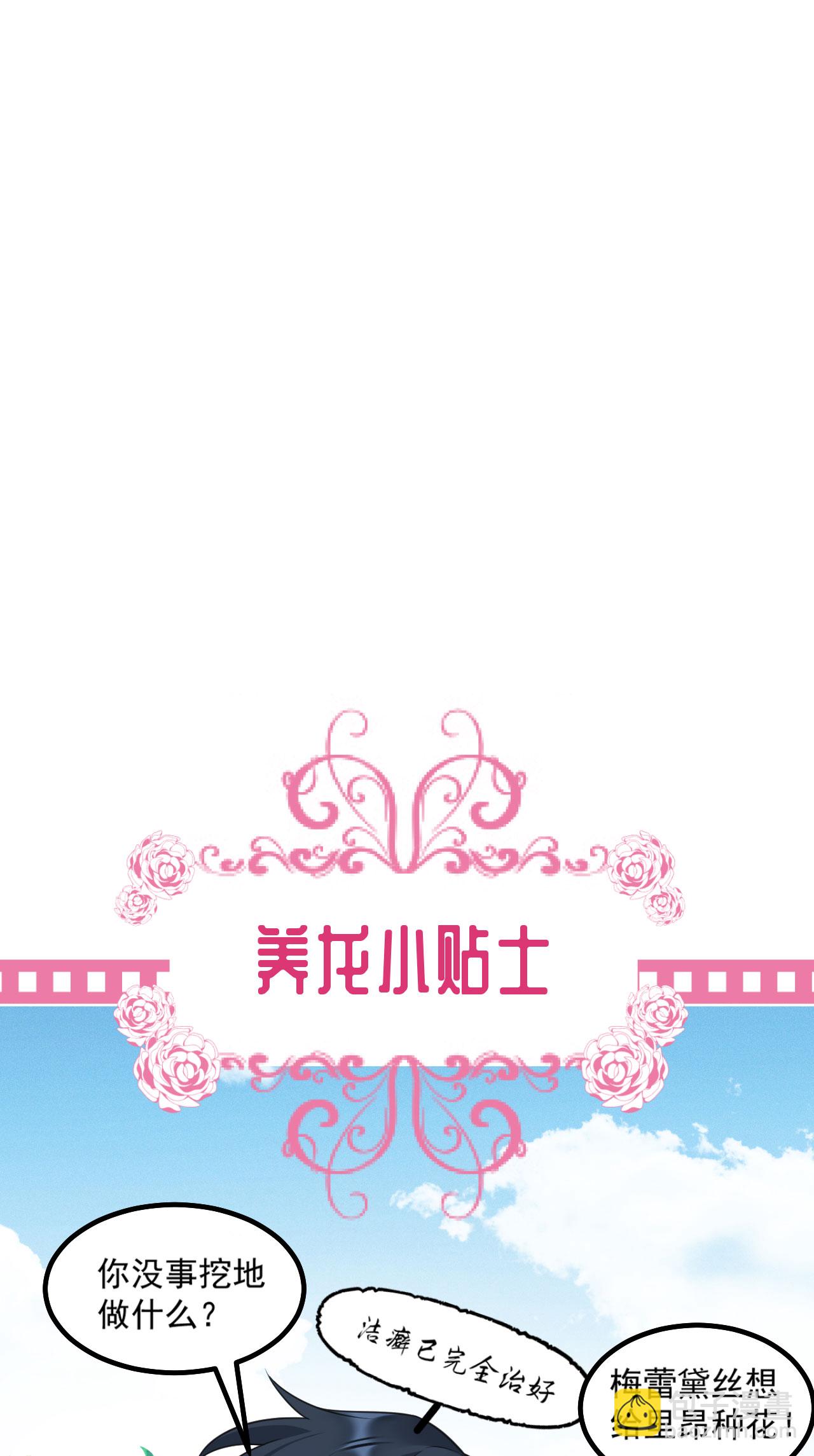 第16话 吻-第18话