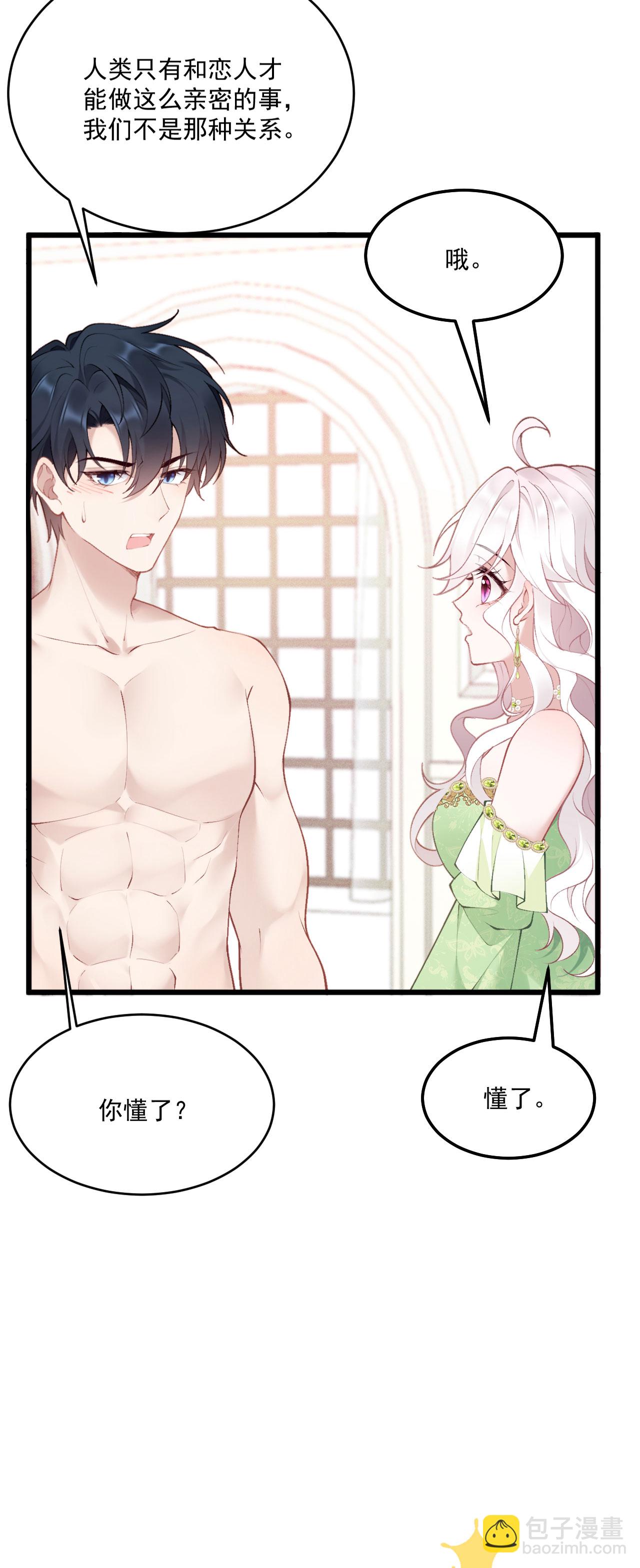 第16话 吻-第18话