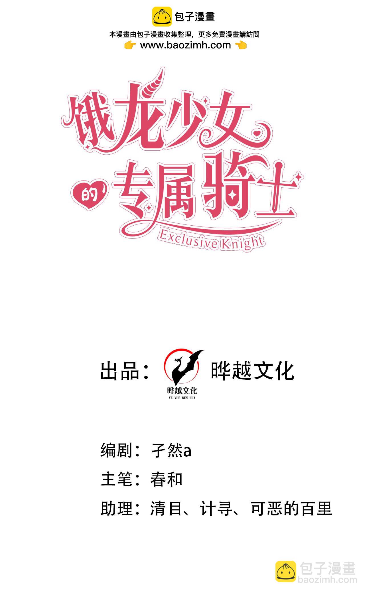 第20话 情敌-第22话