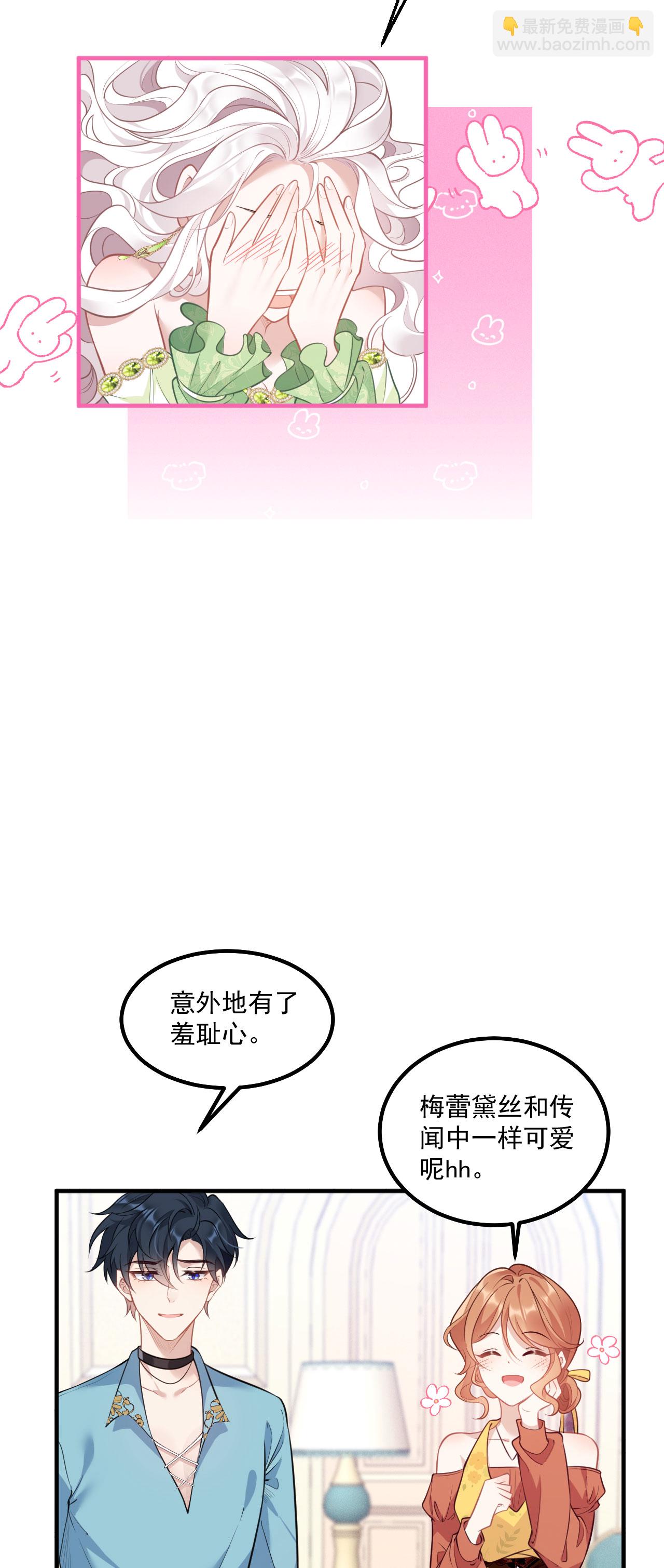 第20话 情敌-第22话