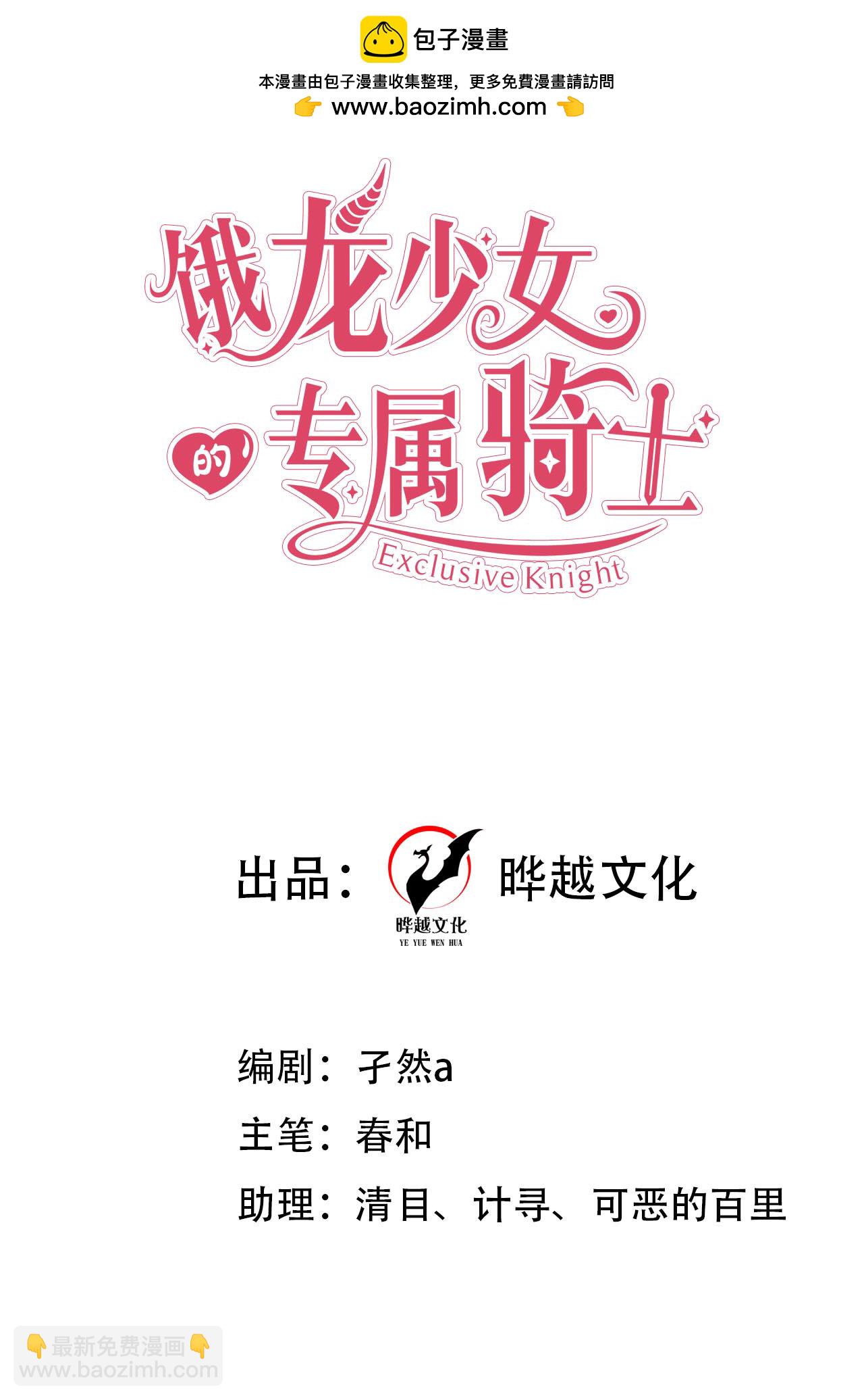 第22话 少女失踪案再次发生-第24话
