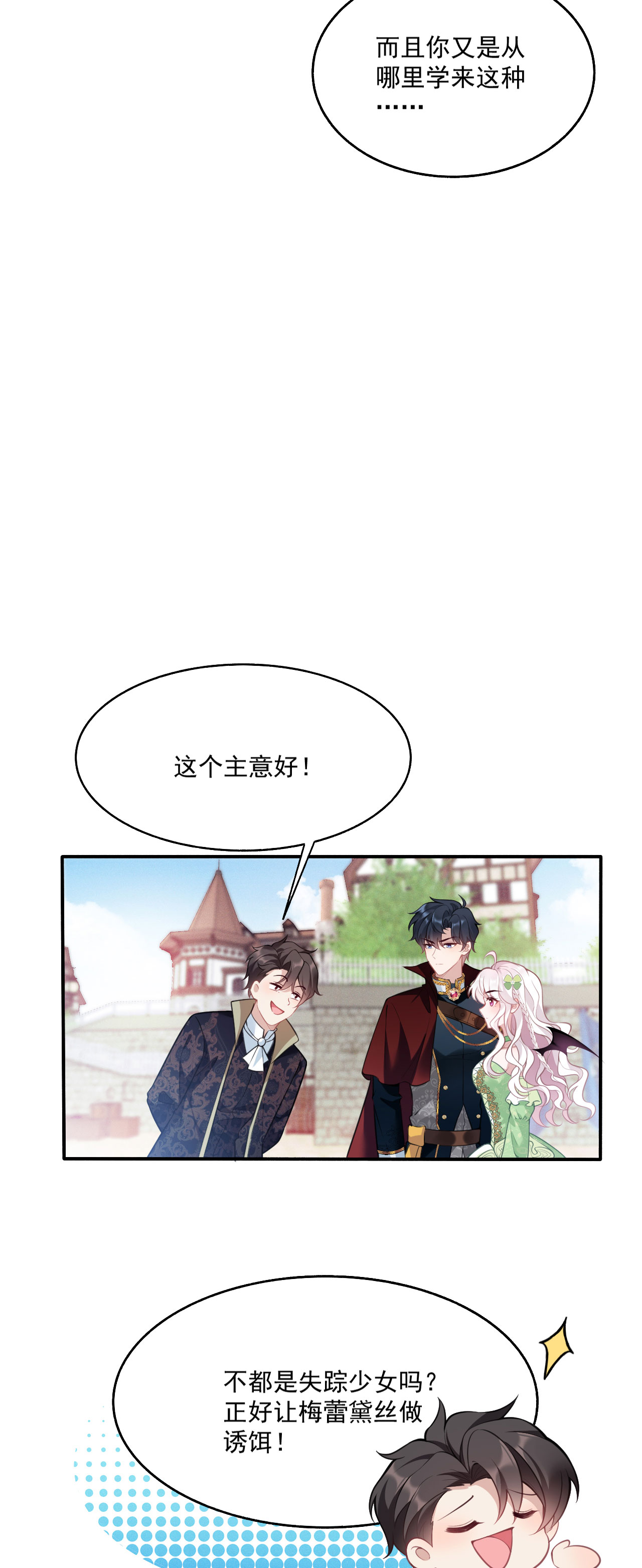 第22话 少女失踪案再次发生-第24话