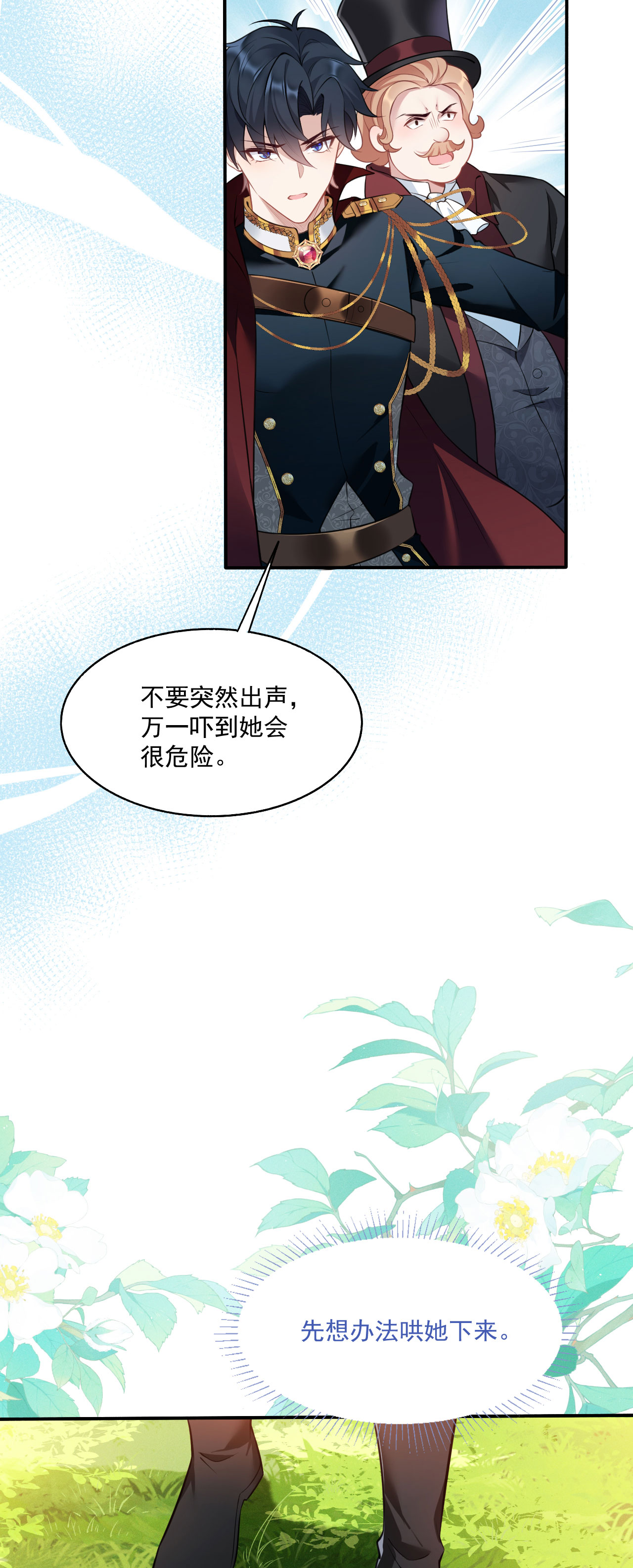 第22话 少女失踪案再次发生-第24话