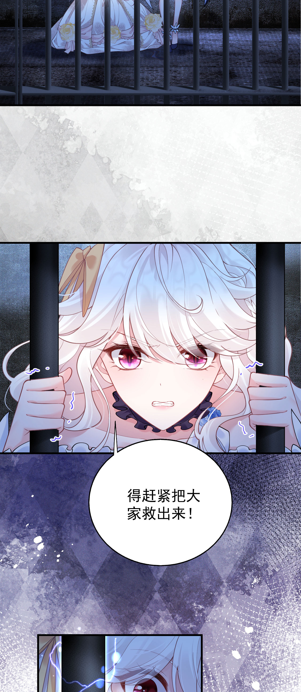 第27话 遇险-第30话