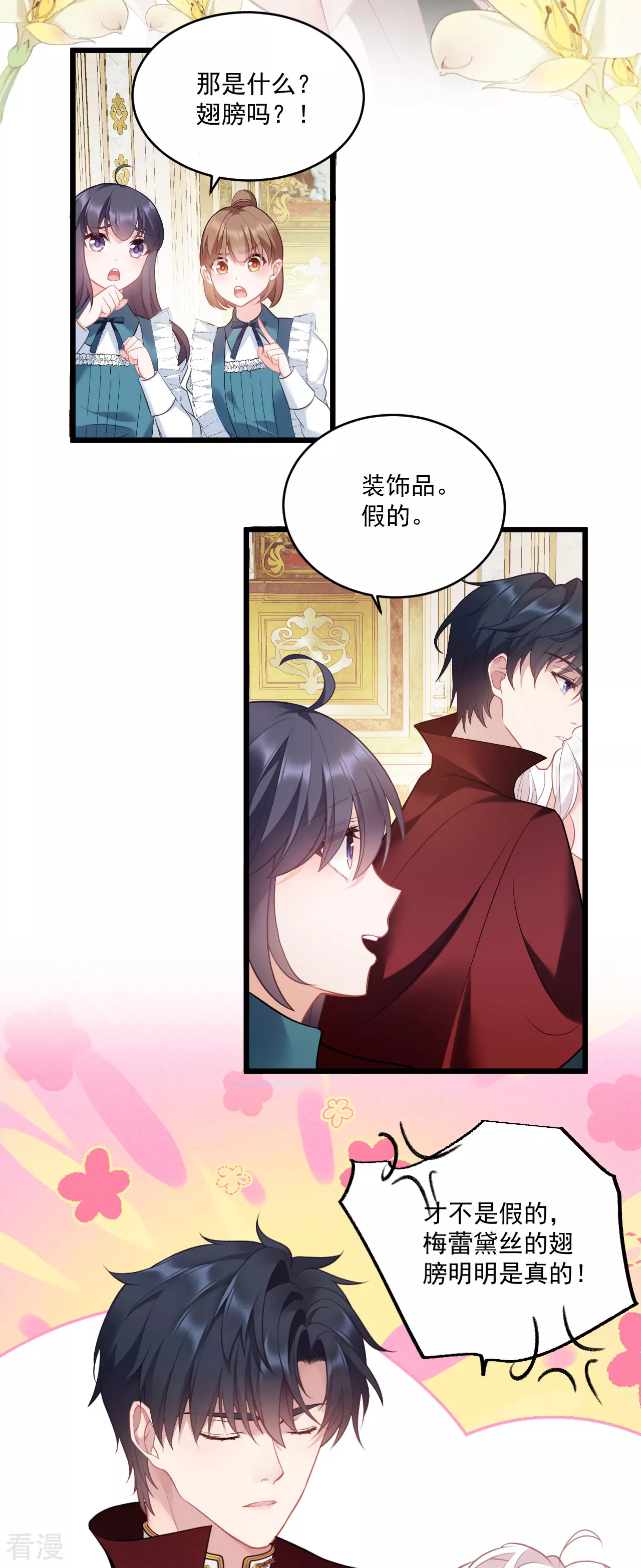 第3话 羞耻心-第4话