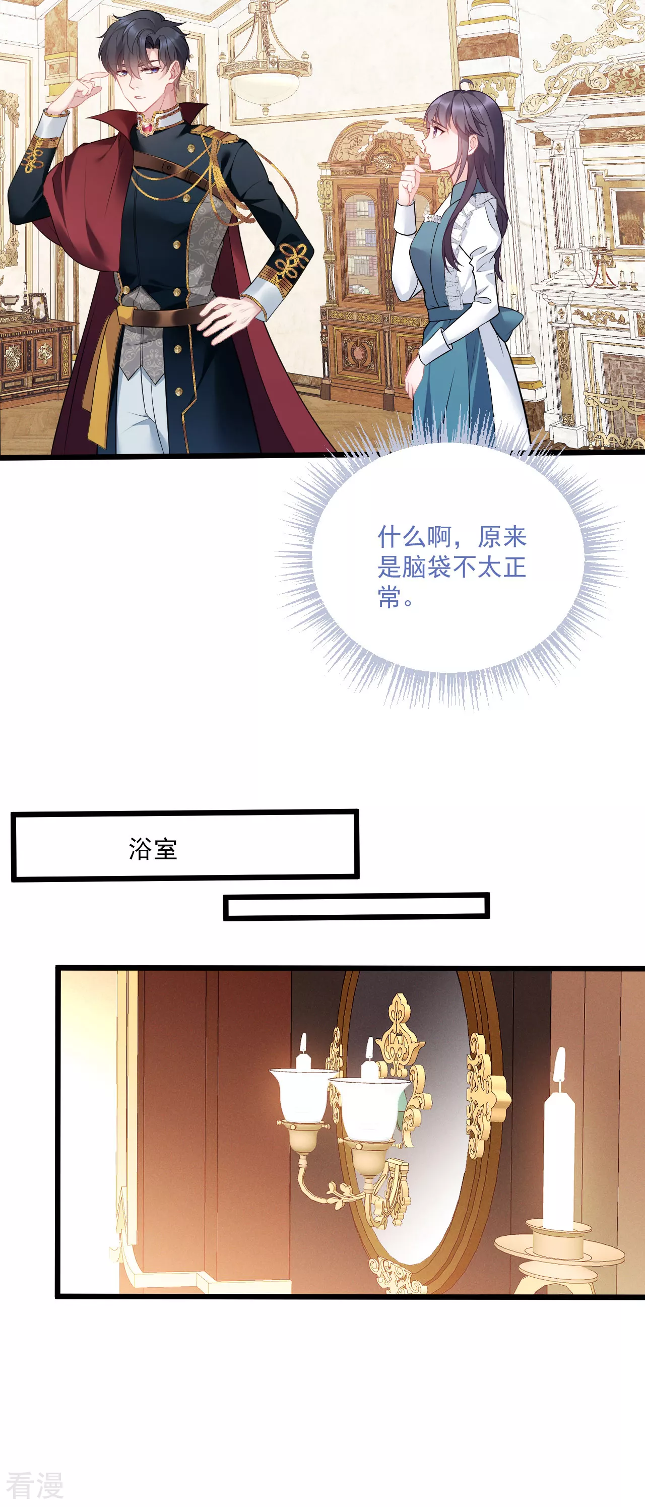 第3话 羞耻心-第4话