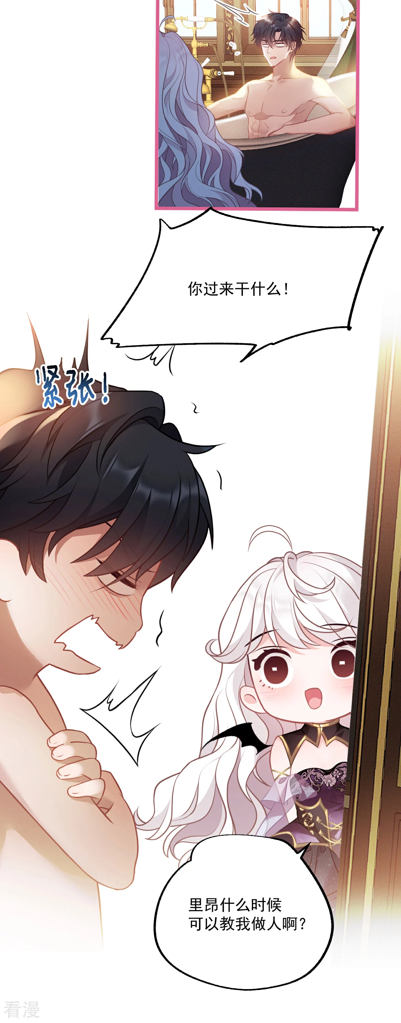 第3话 羞耻心-第4话