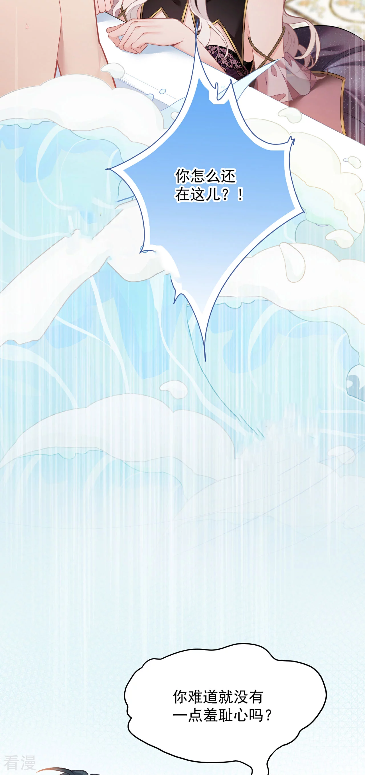 第3话 羞耻心-第4话