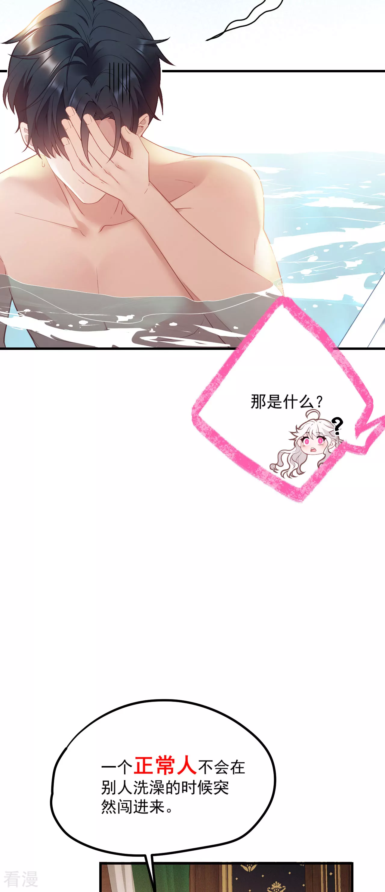 第3话 羞耻心-第4话