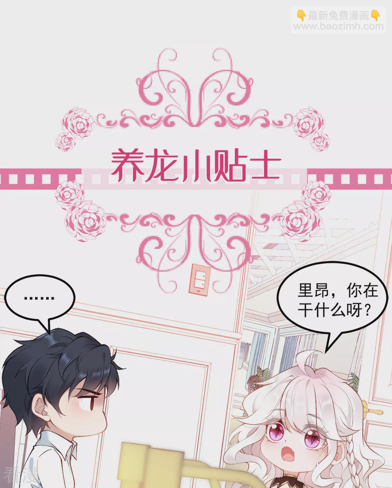 第3话 羞耻心-第4话