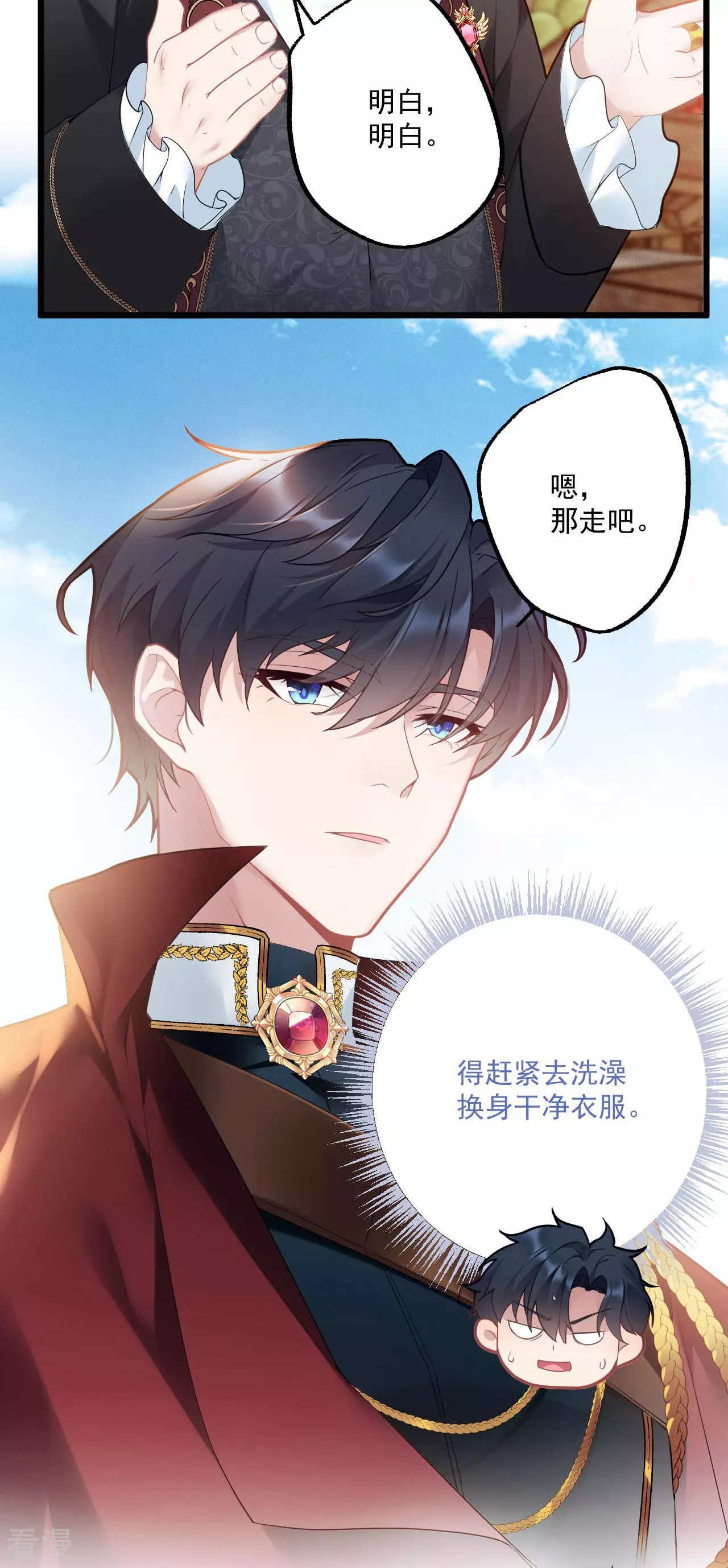 第3话 羞耻心-第4话