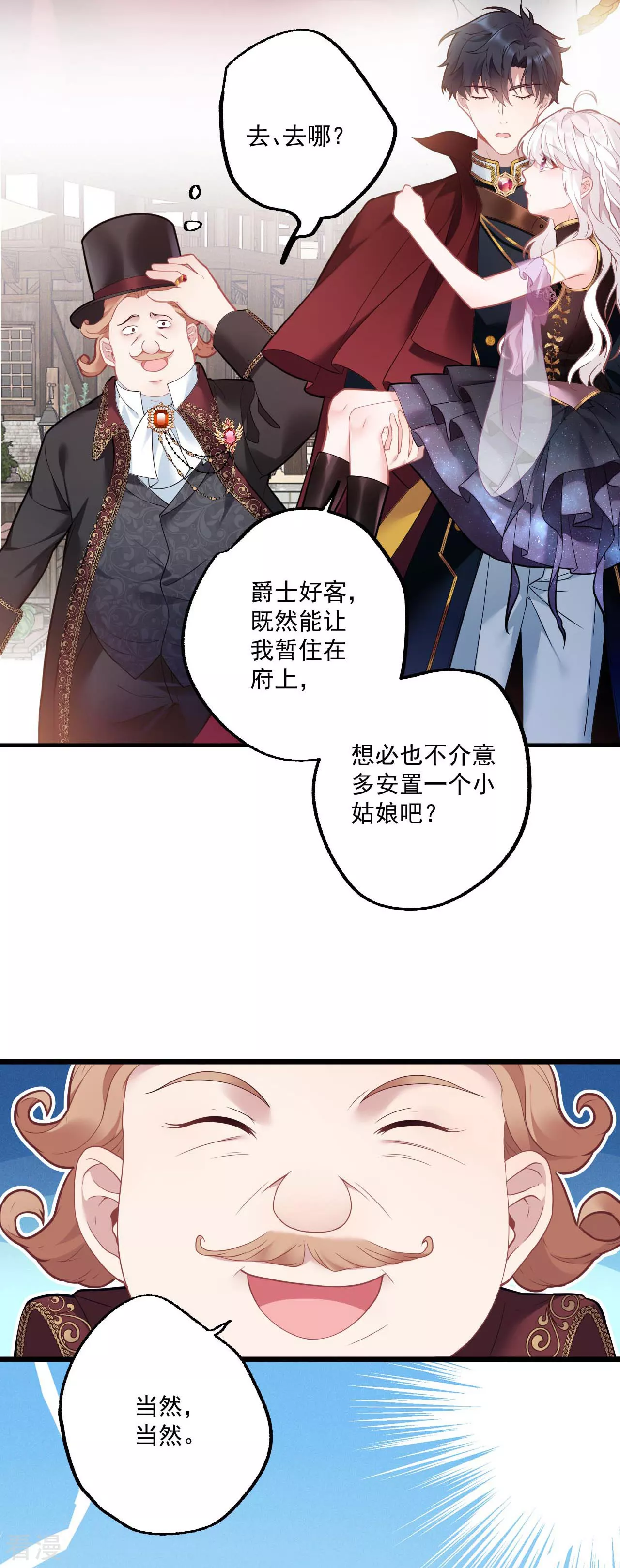 第3话 羞耻心-第4话