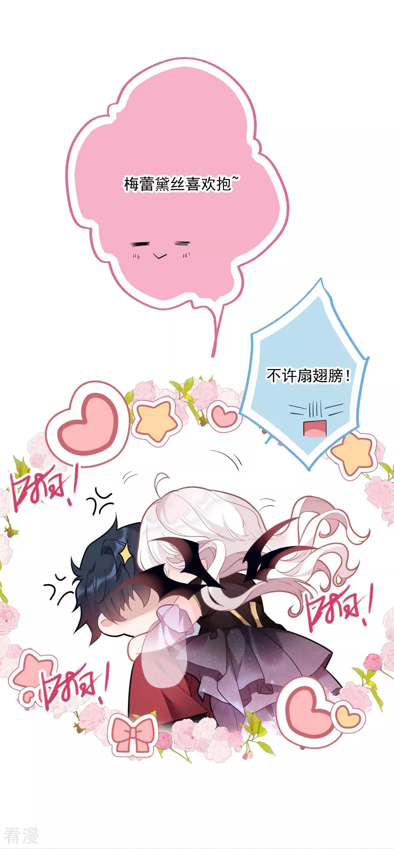 第3话 羞耻心-第4话