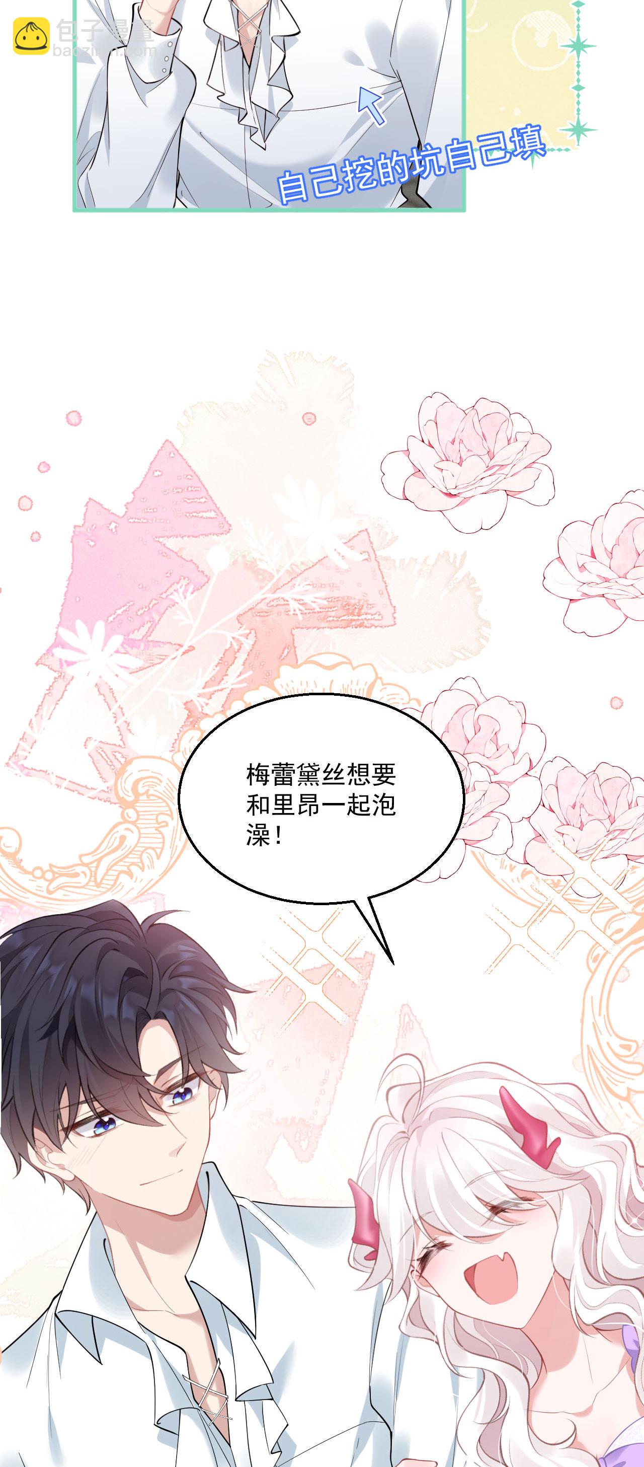 第31话 共浴-第34话