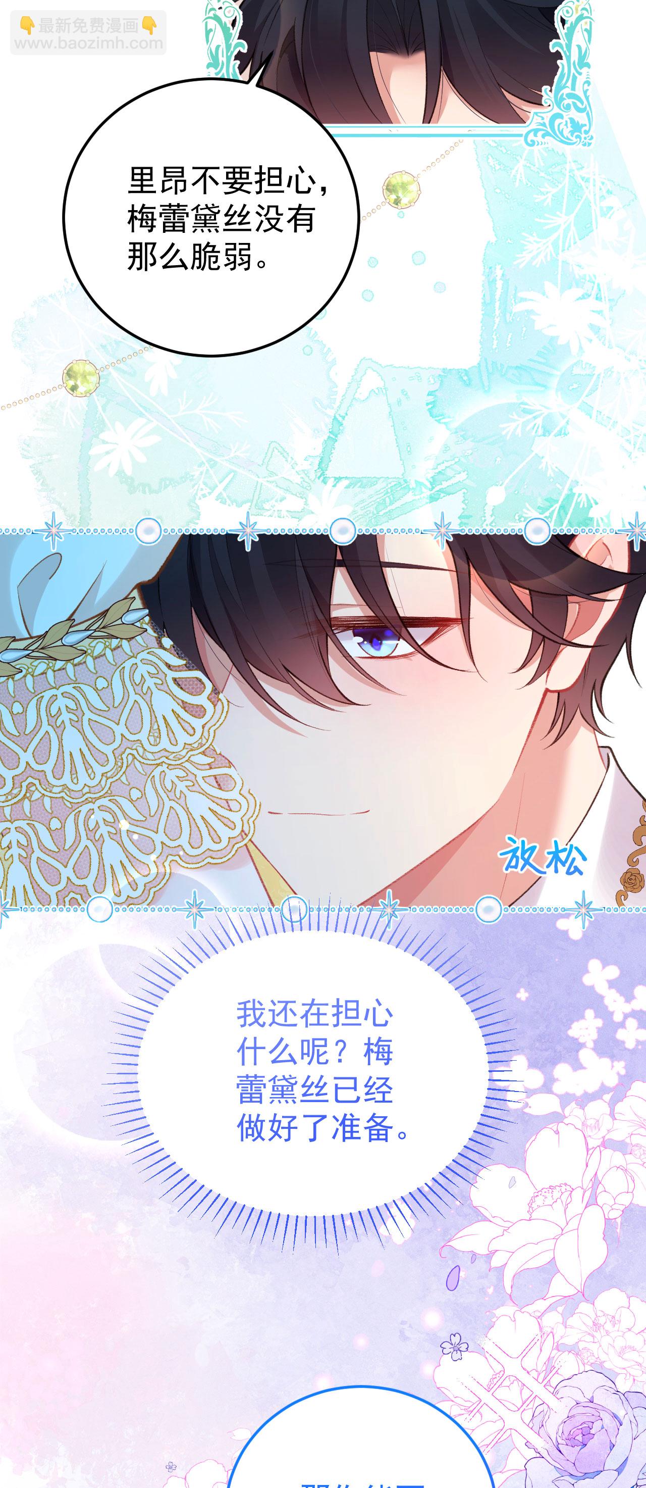 第33话 未婚妻-第36话