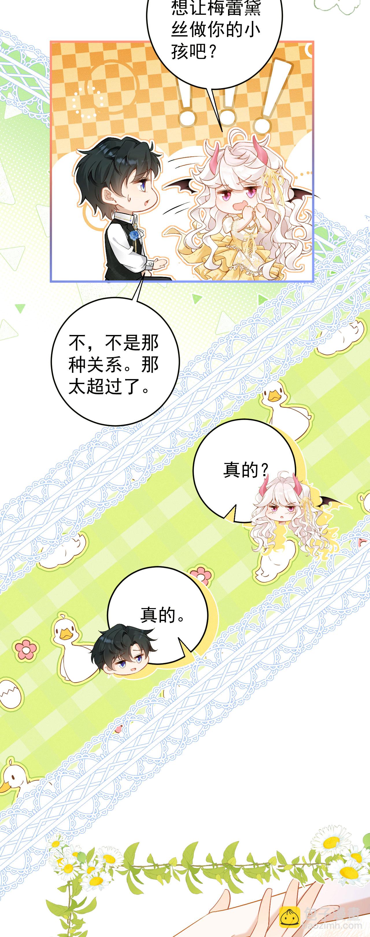 第33话 未婚妻-第36话