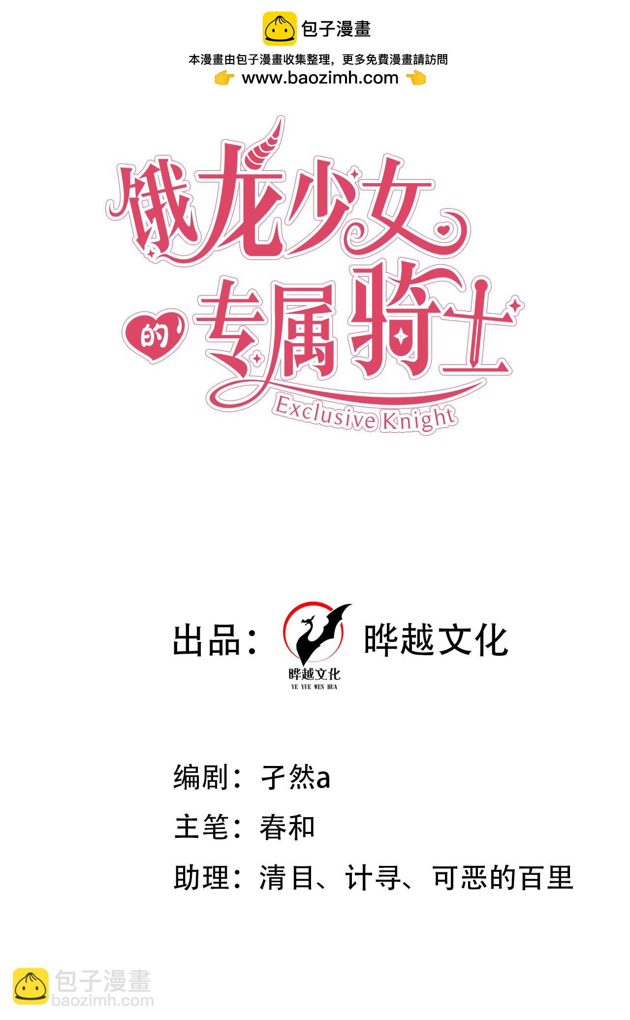 第33话 未婚妻-第36话