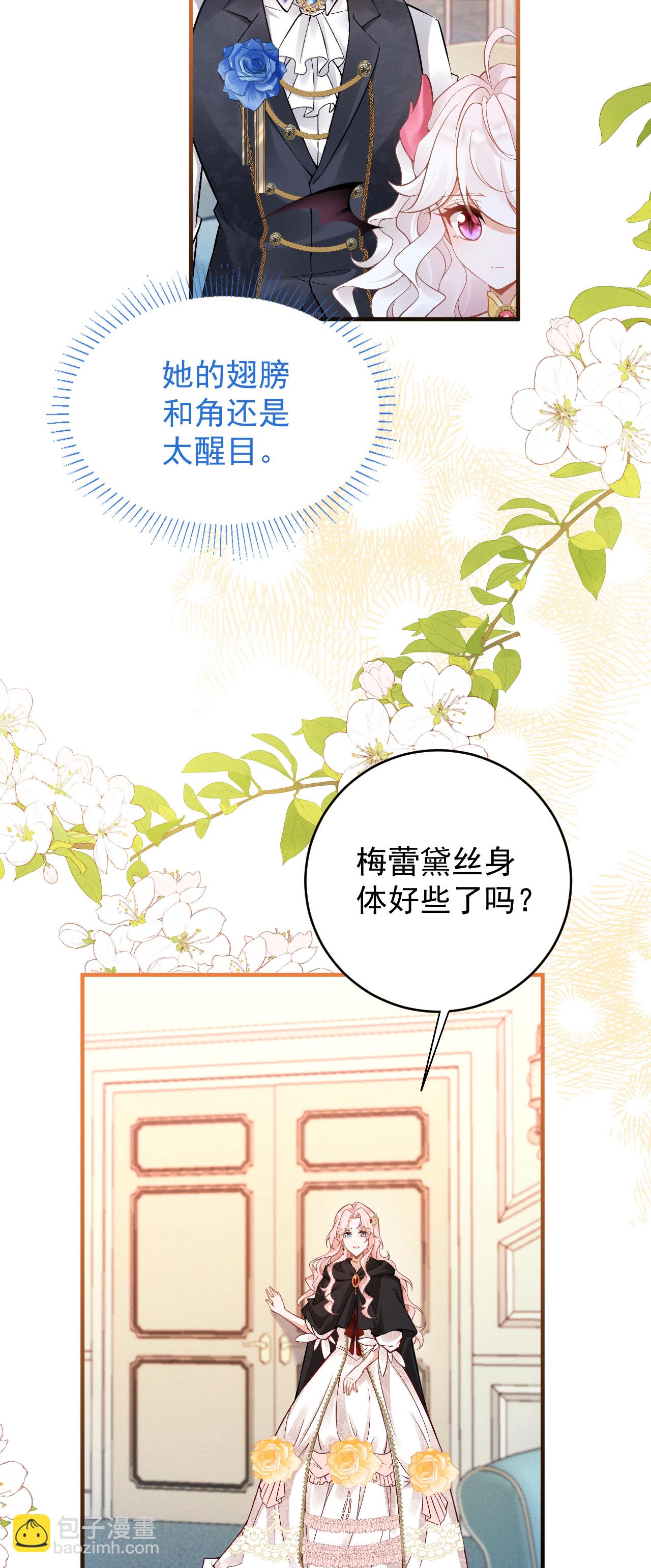 第33话 未婚妻-第36话