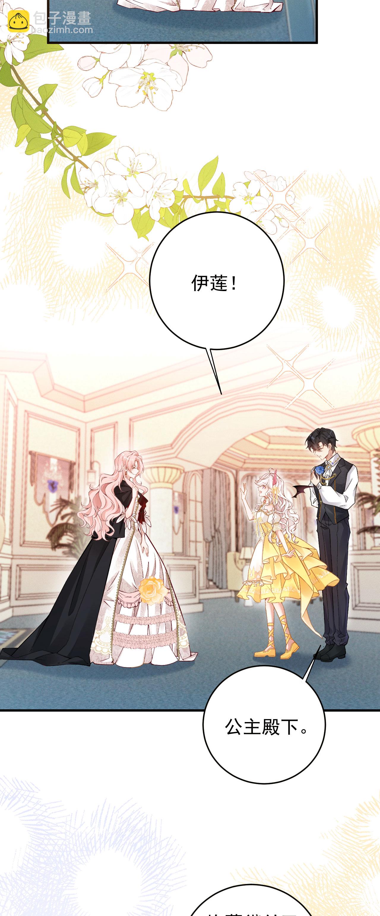 第33话 未婚妻-第36话