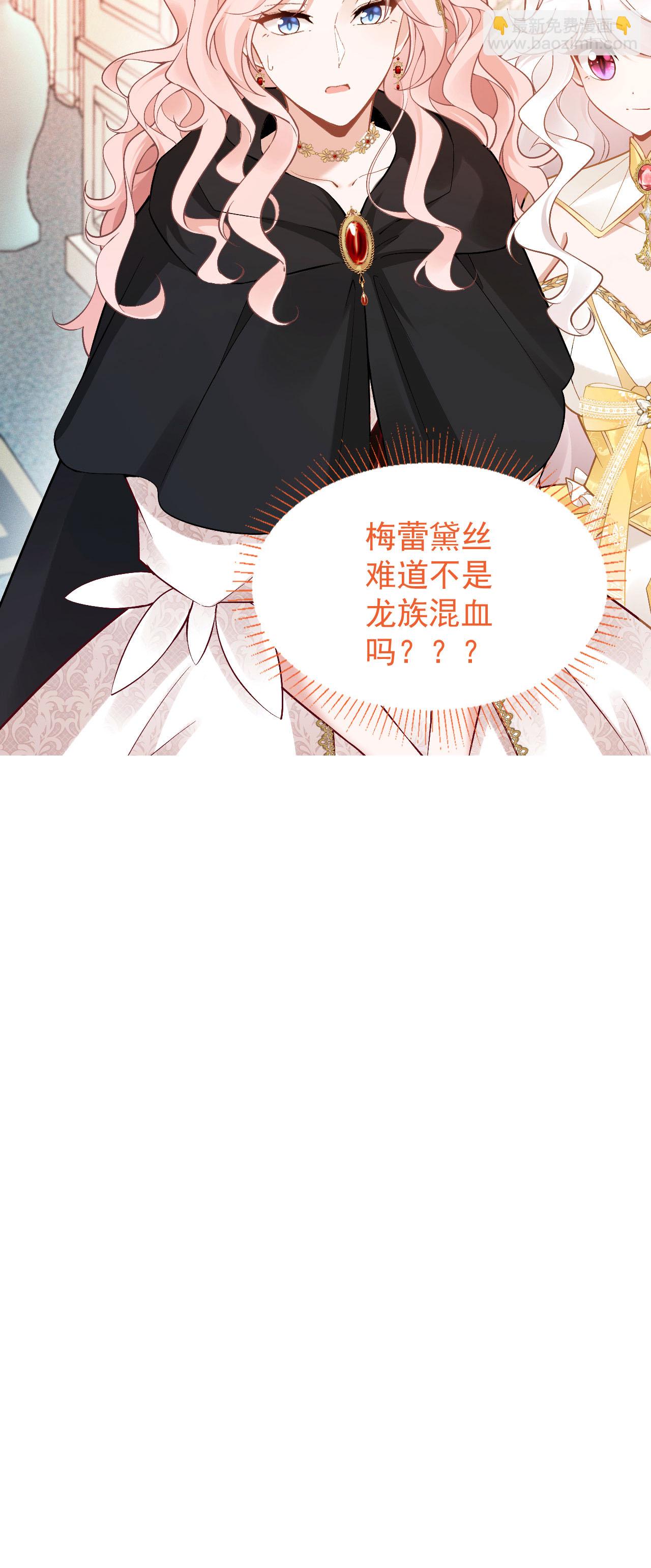 第33话 未婚妻-第36话