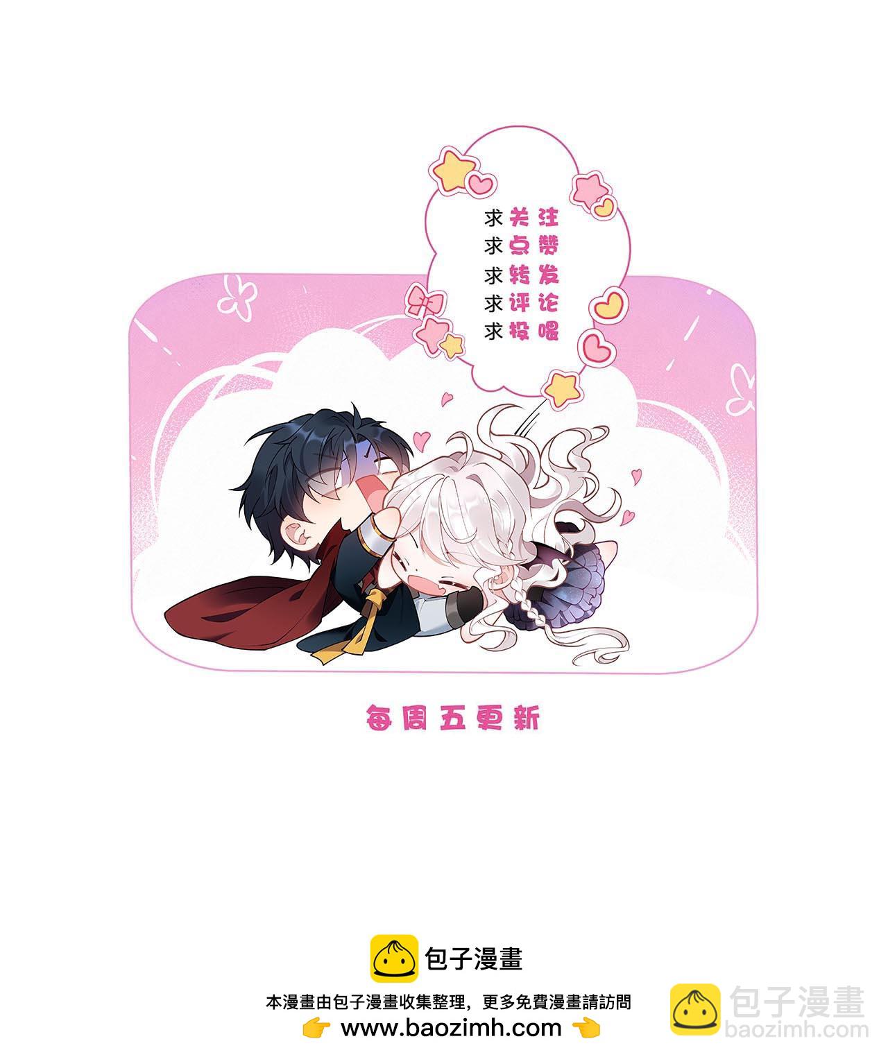 第33话 未婚妻-第36话