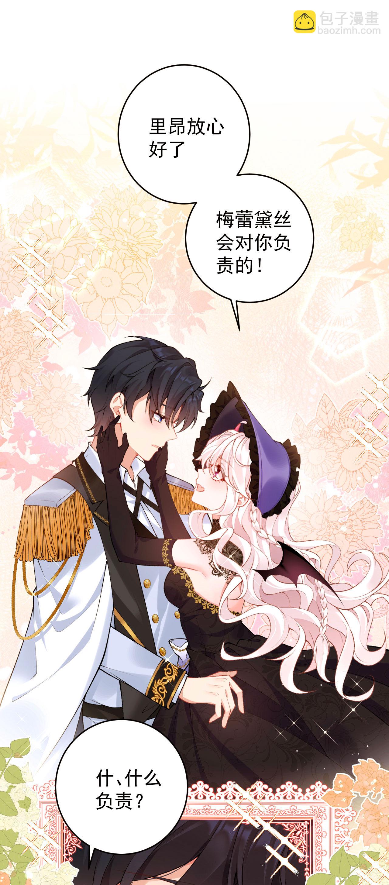 第33话 未婚妻-第36话