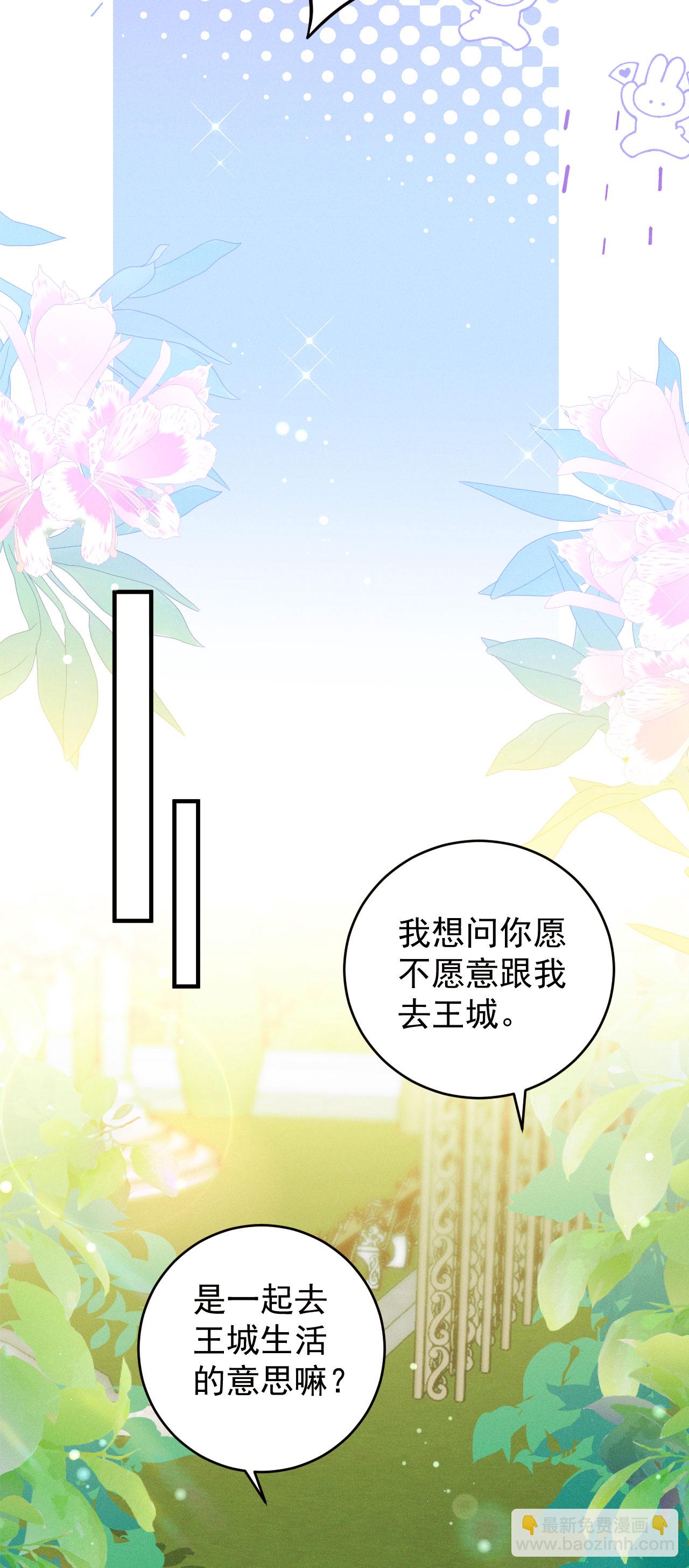 第33话 未婚妻-第36话
