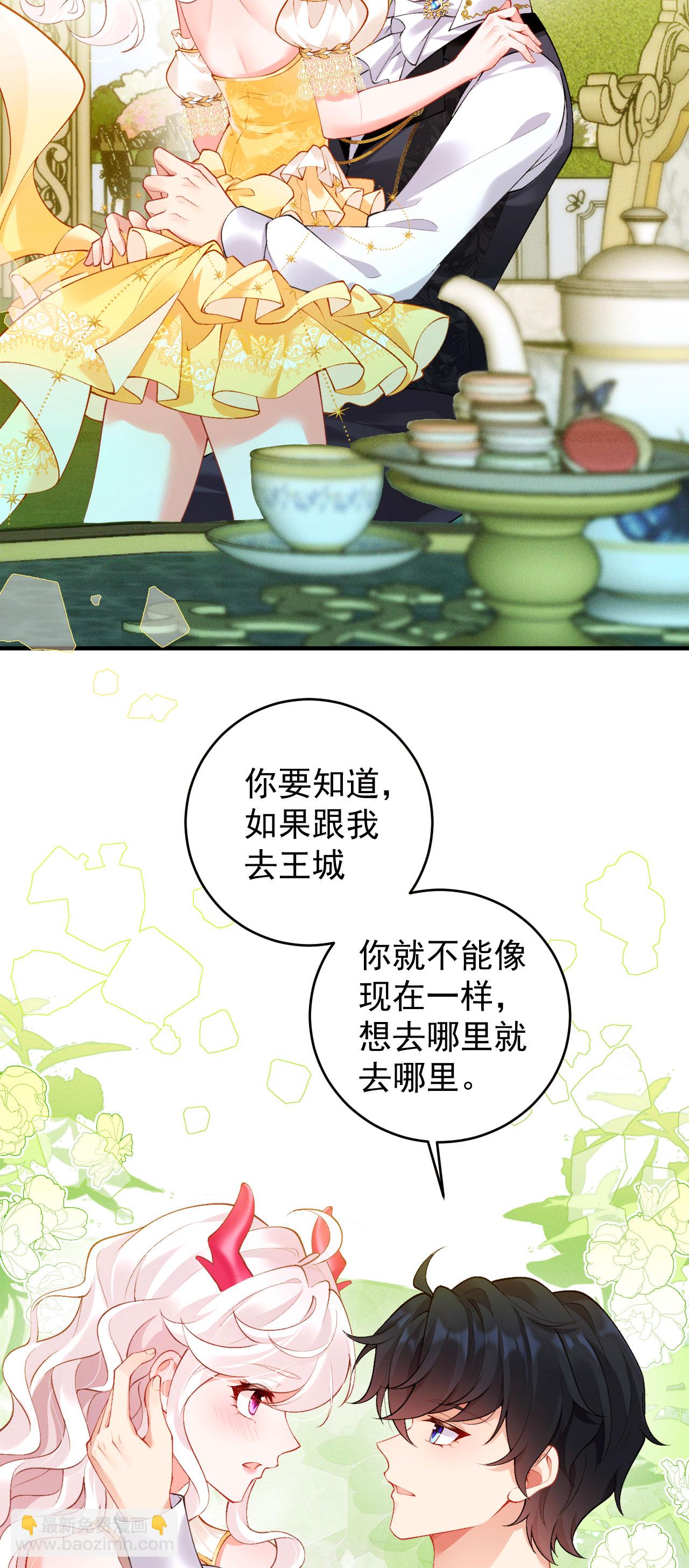 第33话 未婚妻-第36话