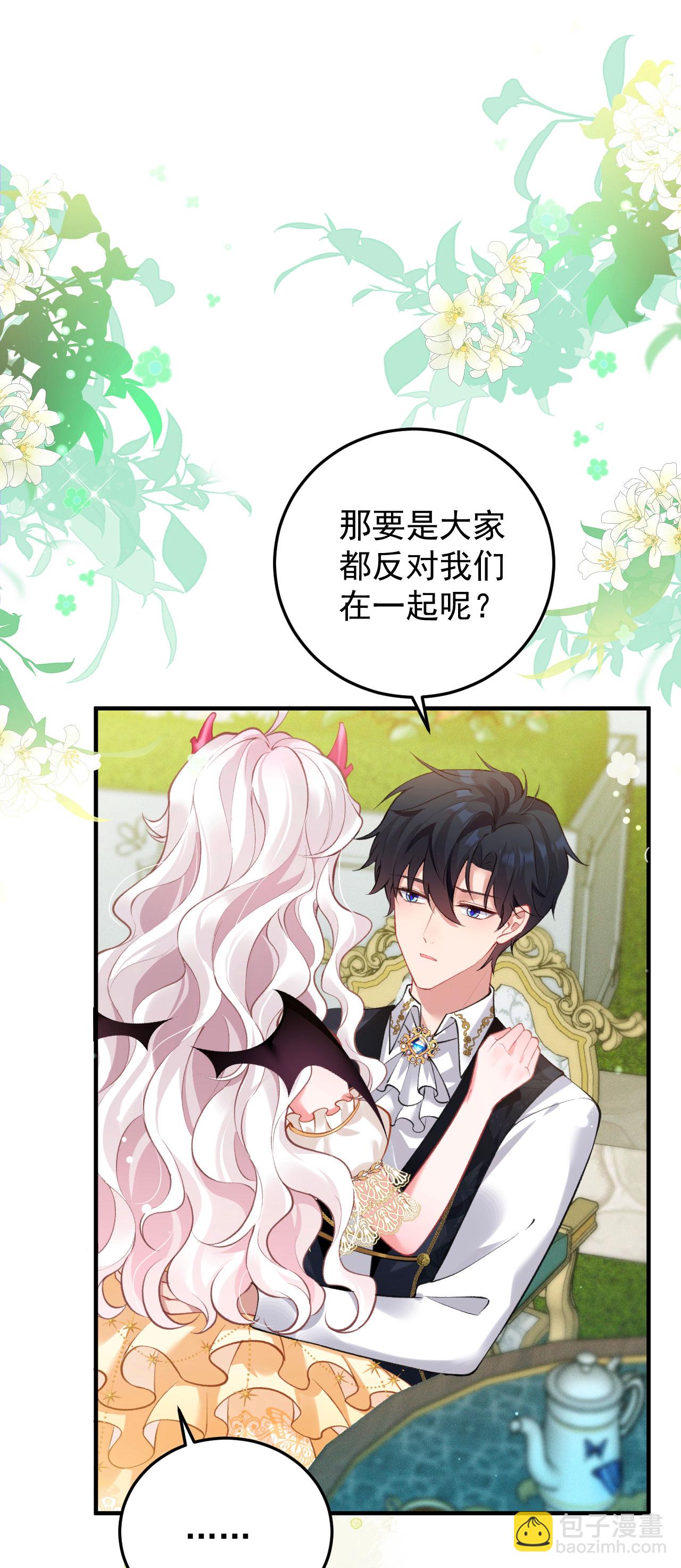 第33话 未婚妻-第36话