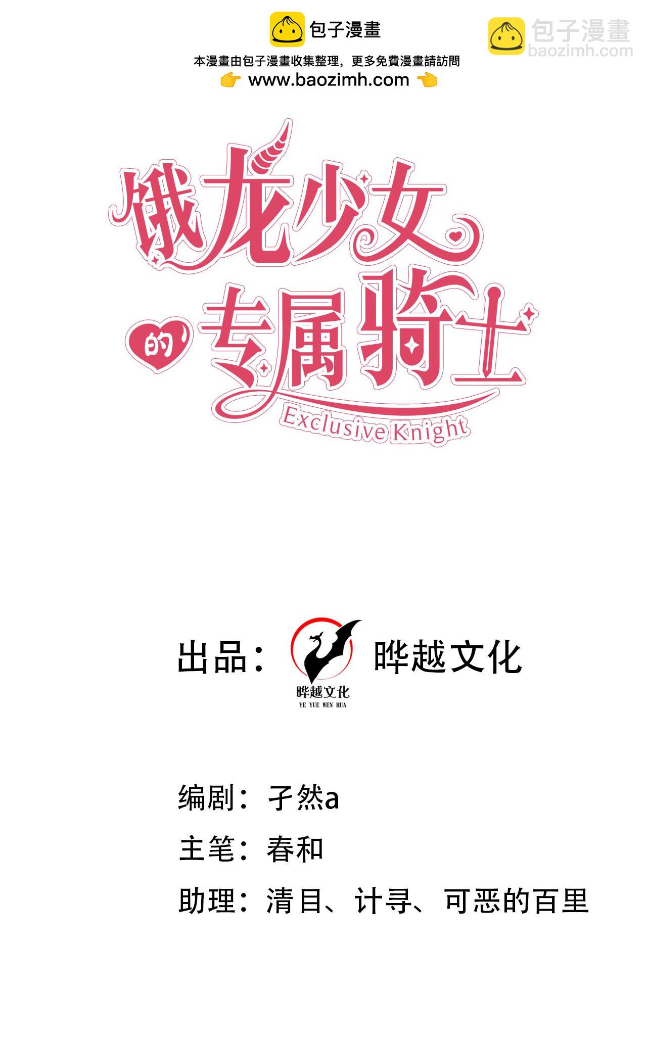 第35话 告别边境-第38话