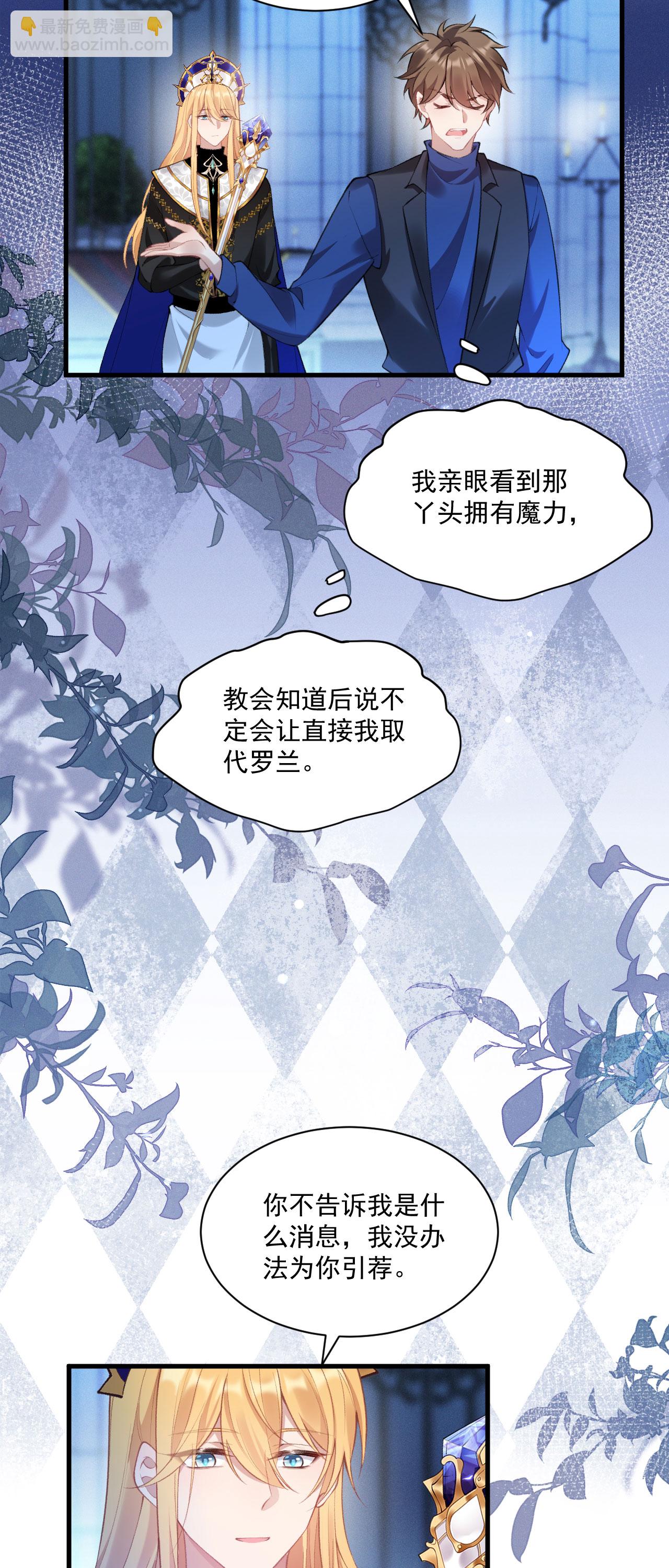 第35话 告别边境-第38话
