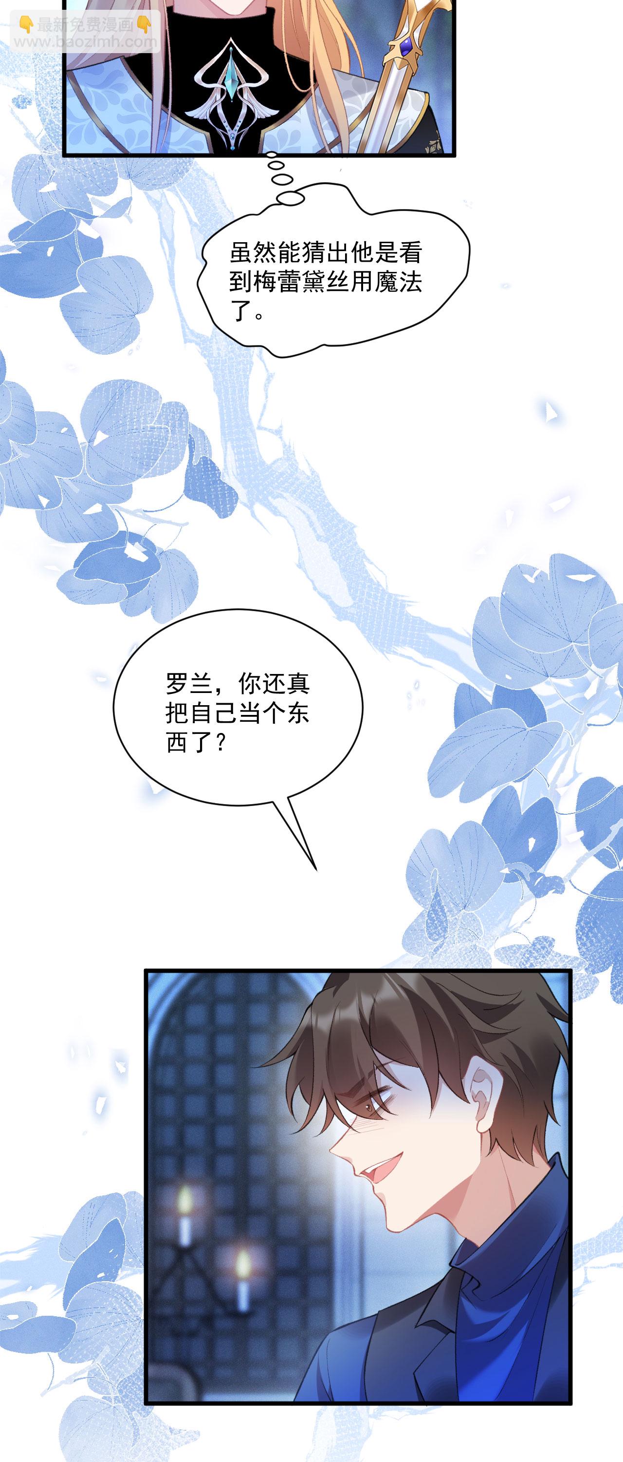 第35话 告别边境-第38话
