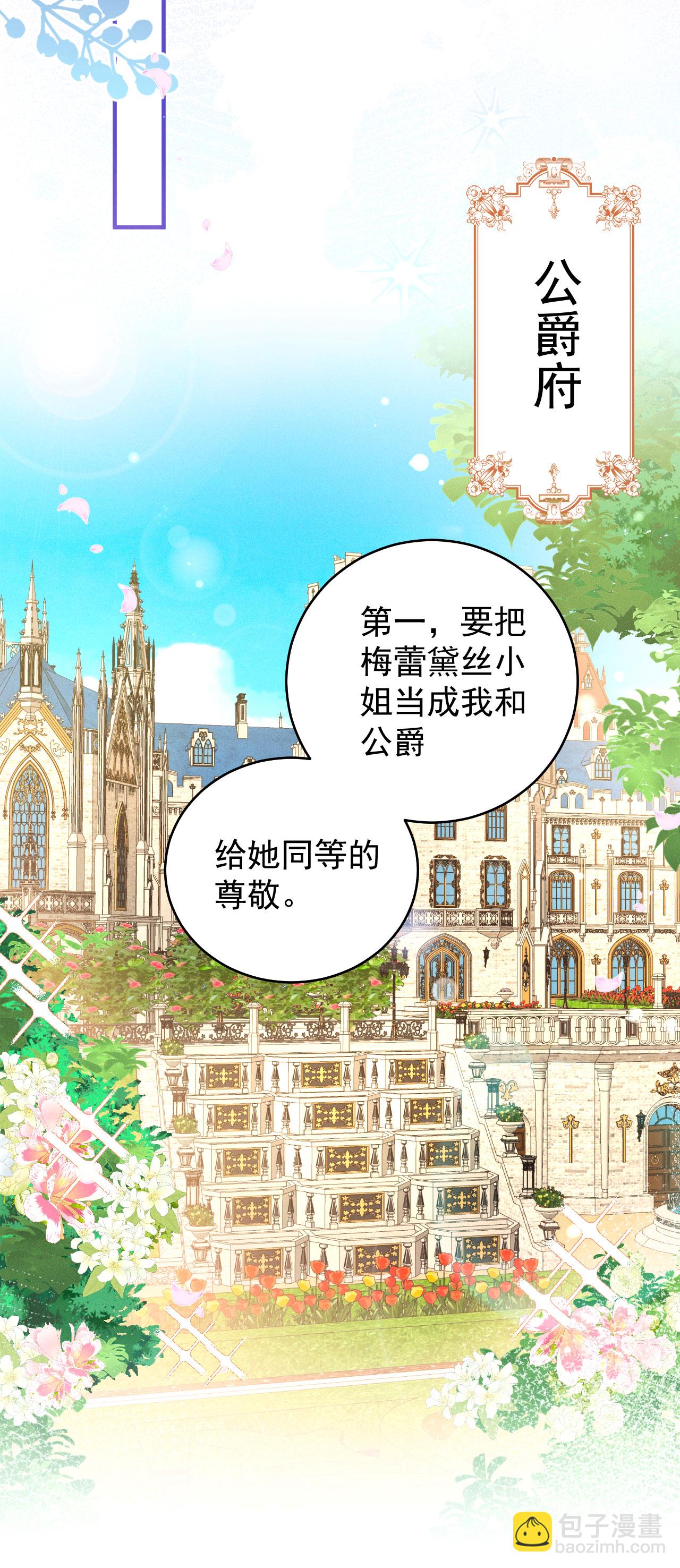 第37话 名花有主了-第40话
