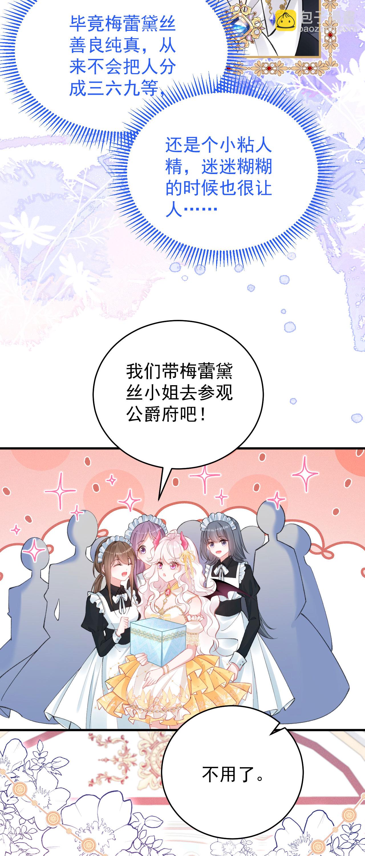 第37话 名花有主了-第40话