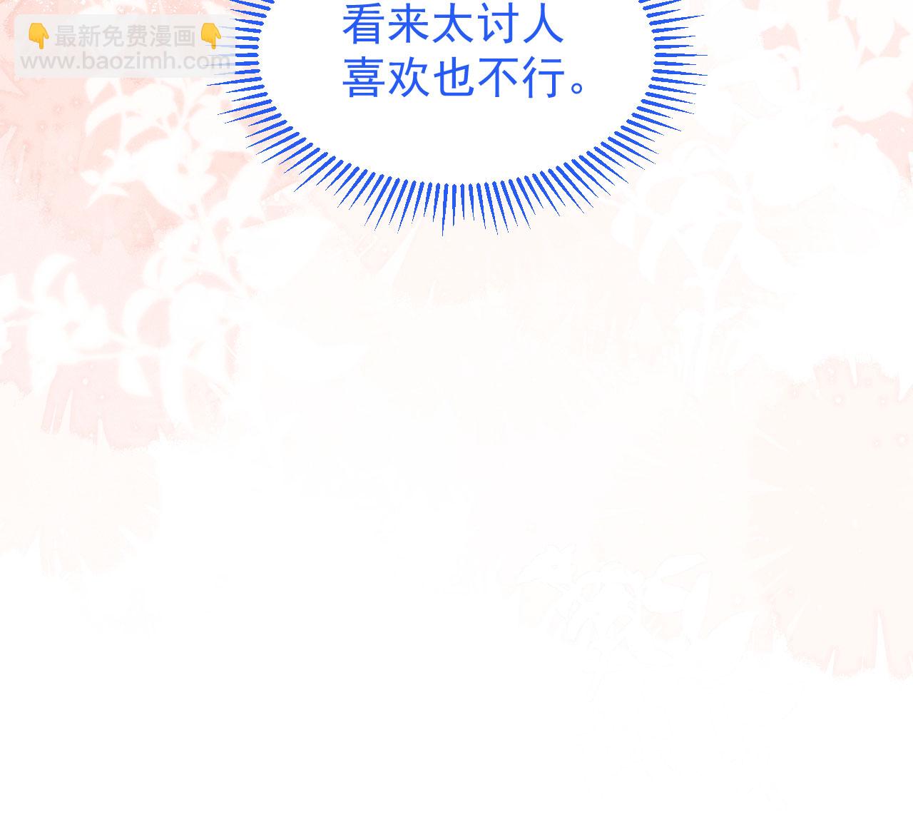 第37话 名花有主了-第40话