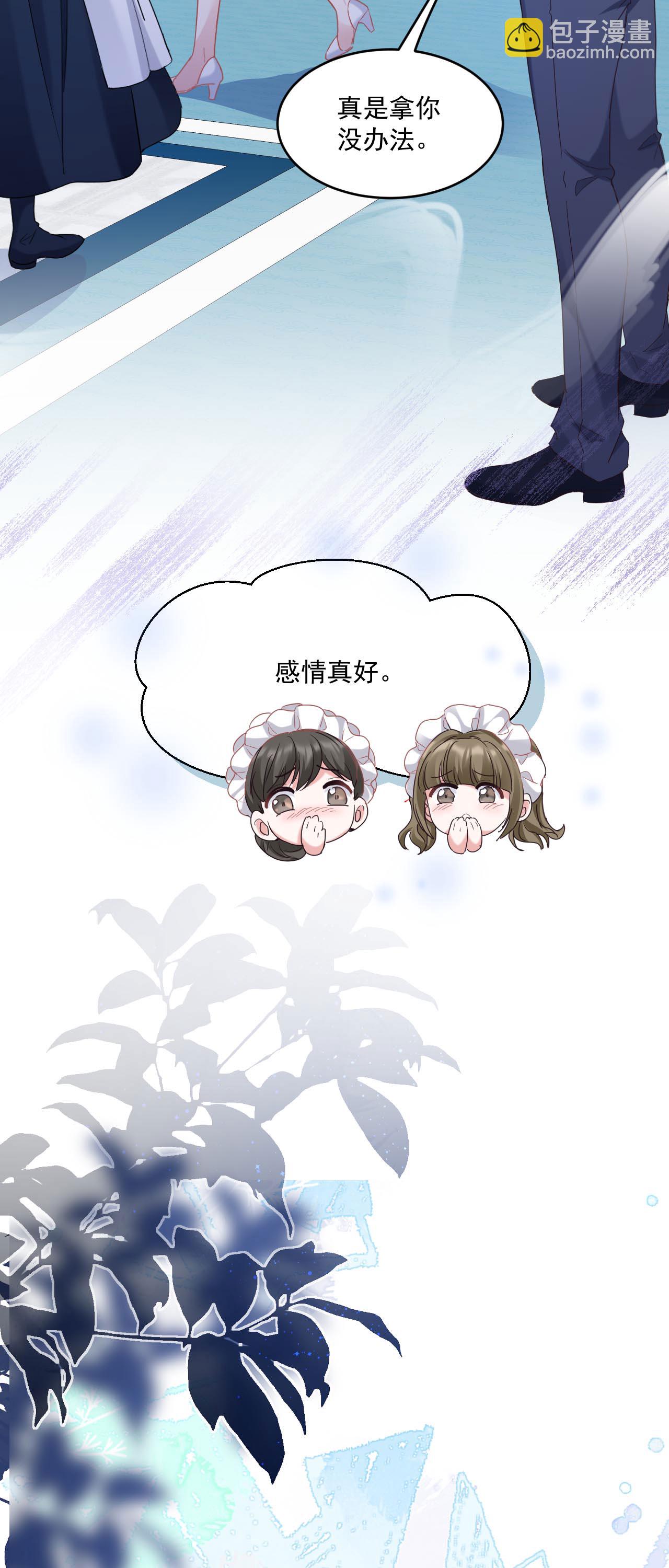 第39话 讨叔叔欢心-第42话