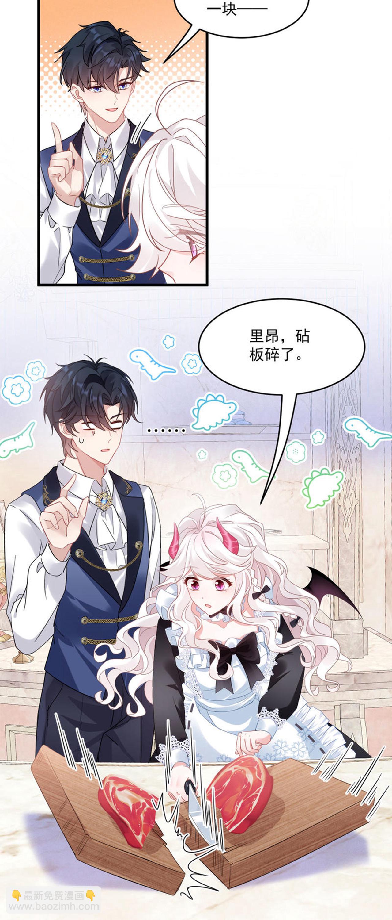 第39话 讨叔叔欢心-第42话