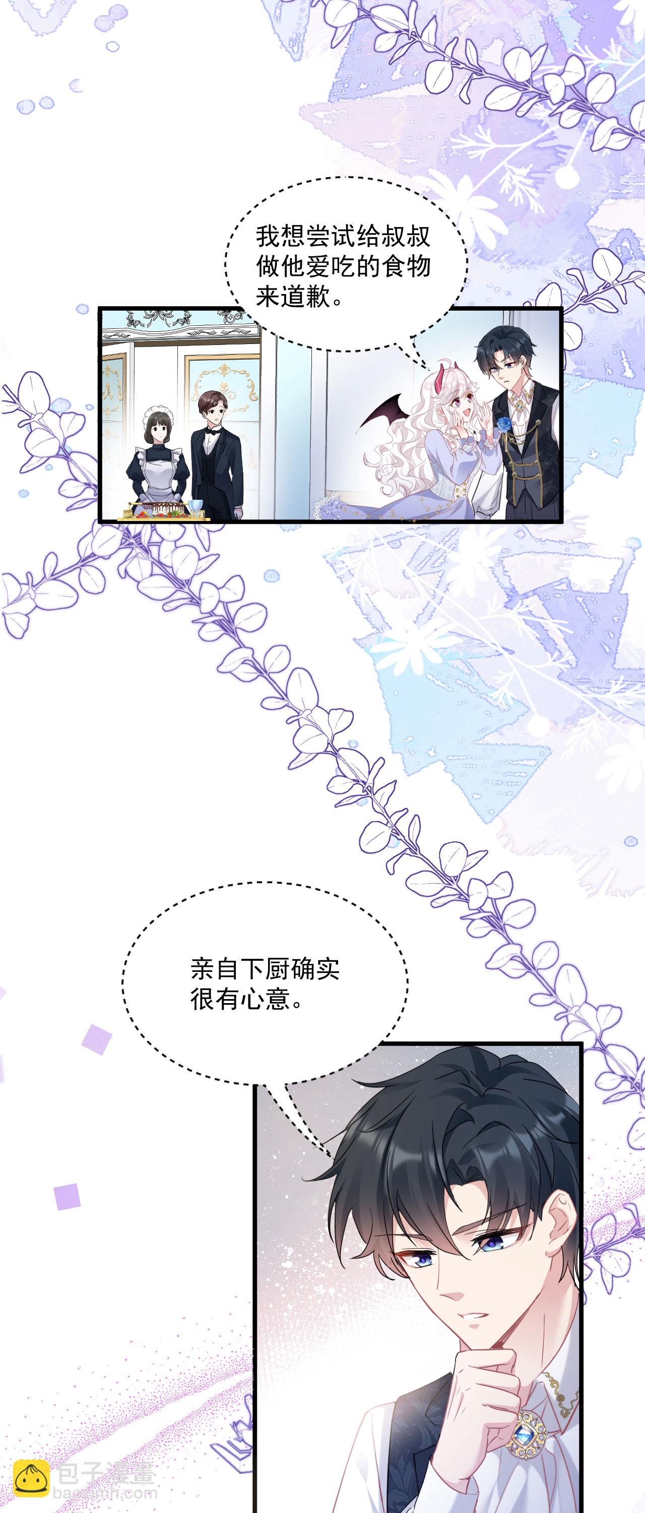 第39话 讨叔叔欢心-第42话