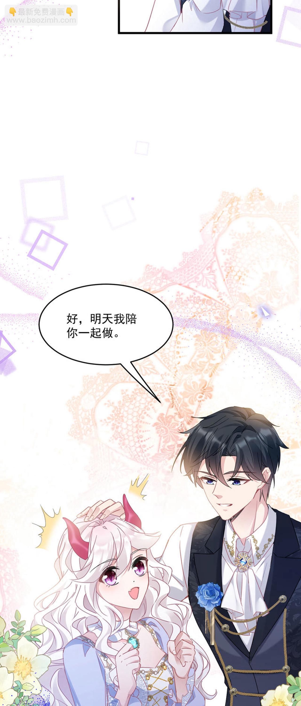 第39话 讨叔叔欢心-第42话