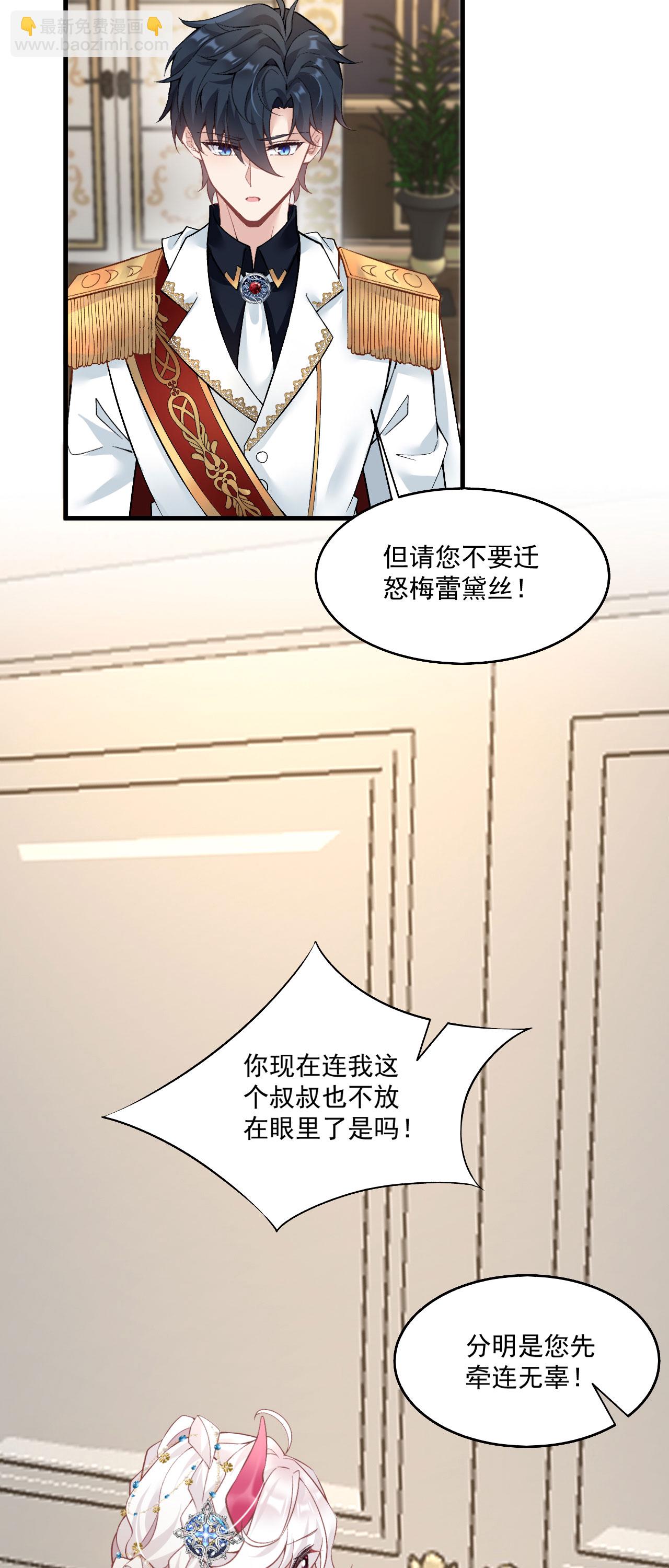 第41话 想让她一直自由-第44话