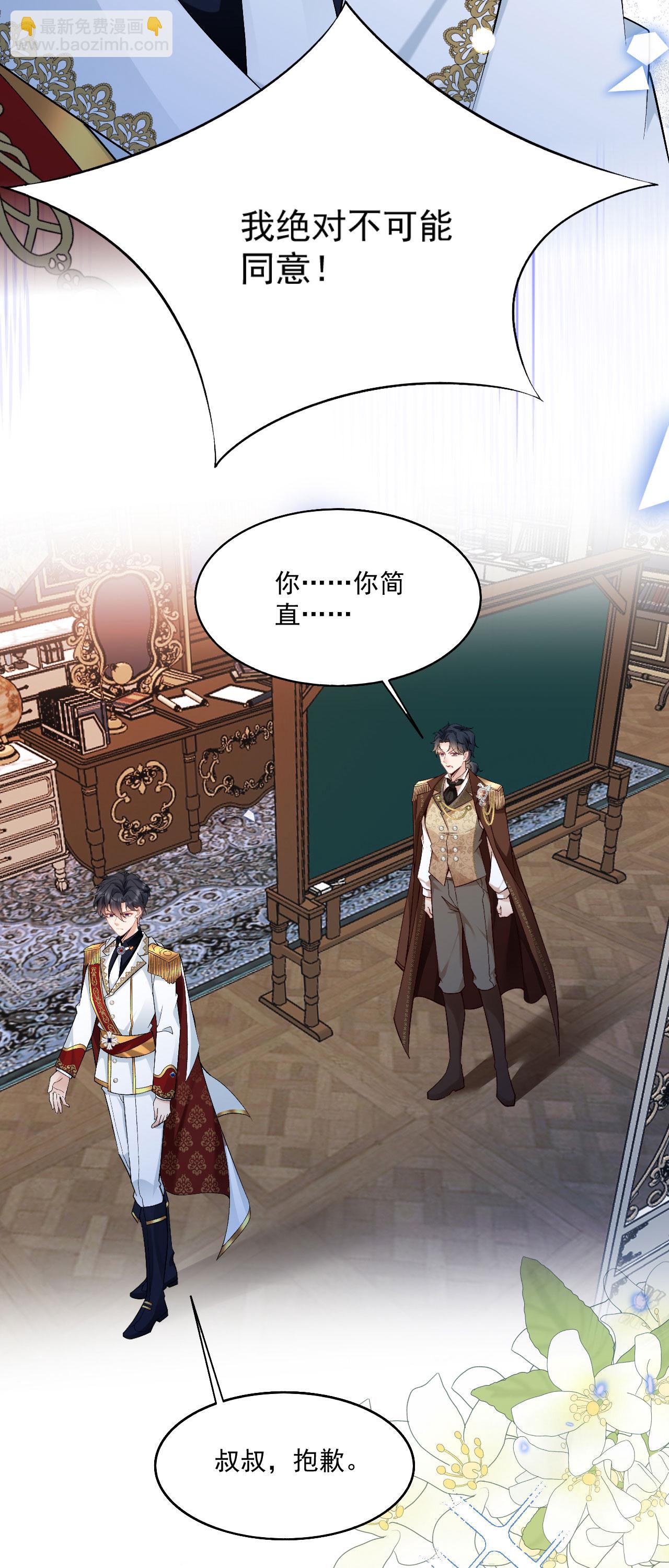 第41话 想让她一直自由-第44话