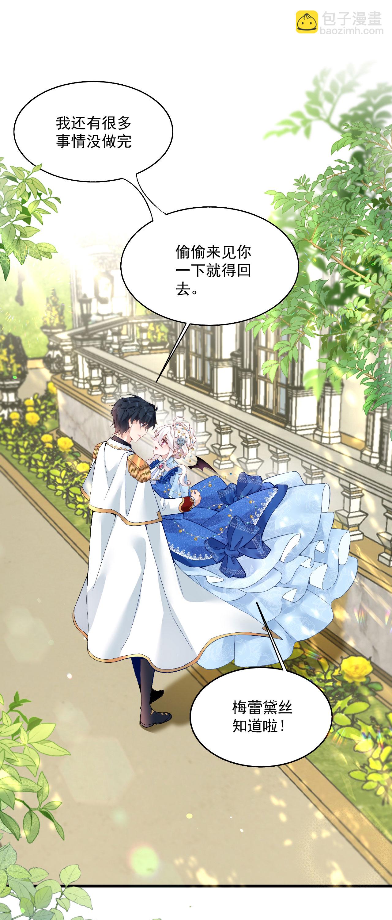 第41话 想让她一直自由-第44话