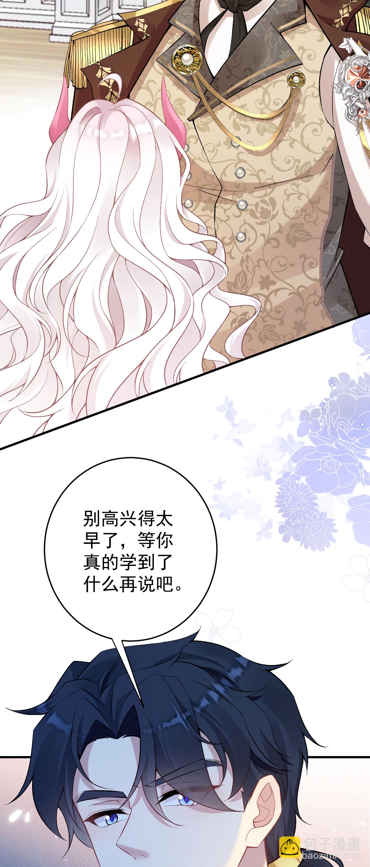 第43话 偷偷穿一下-第46话