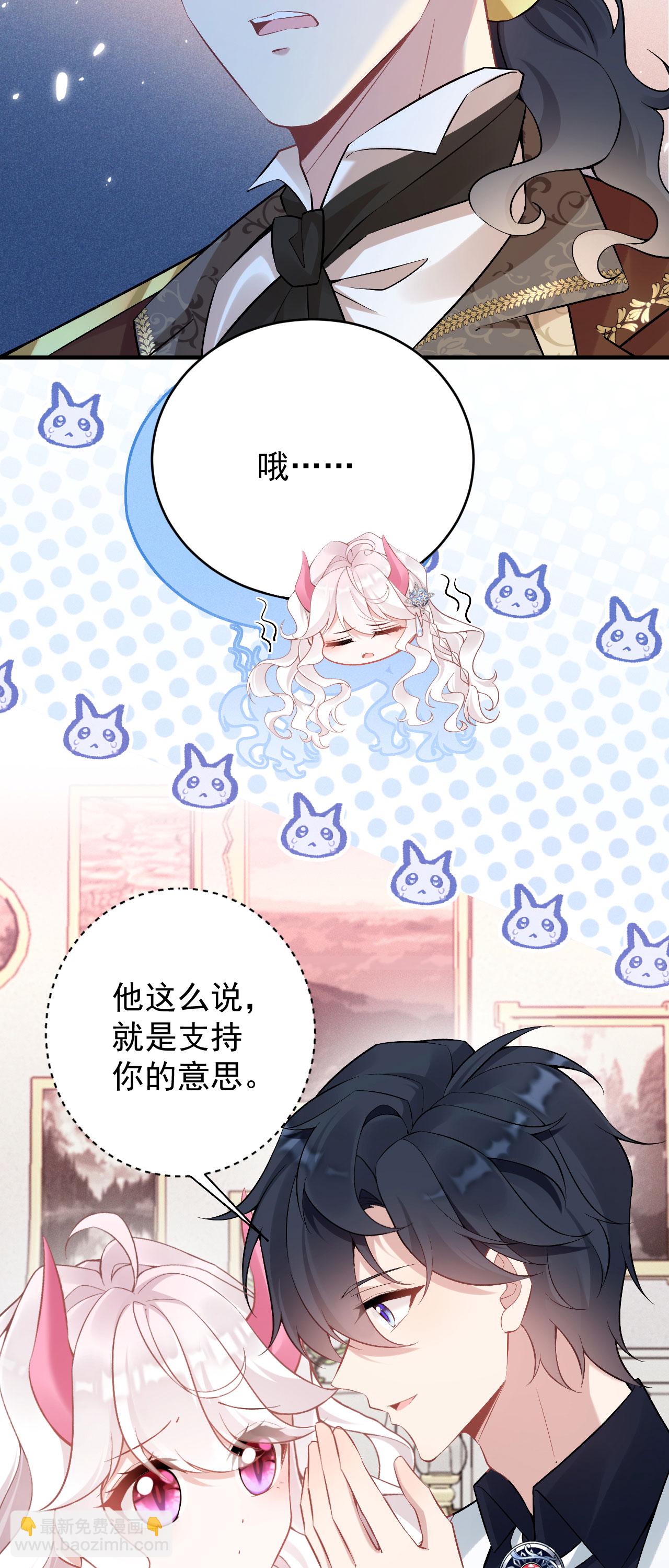 第43话 偷偷穿一下-第46话