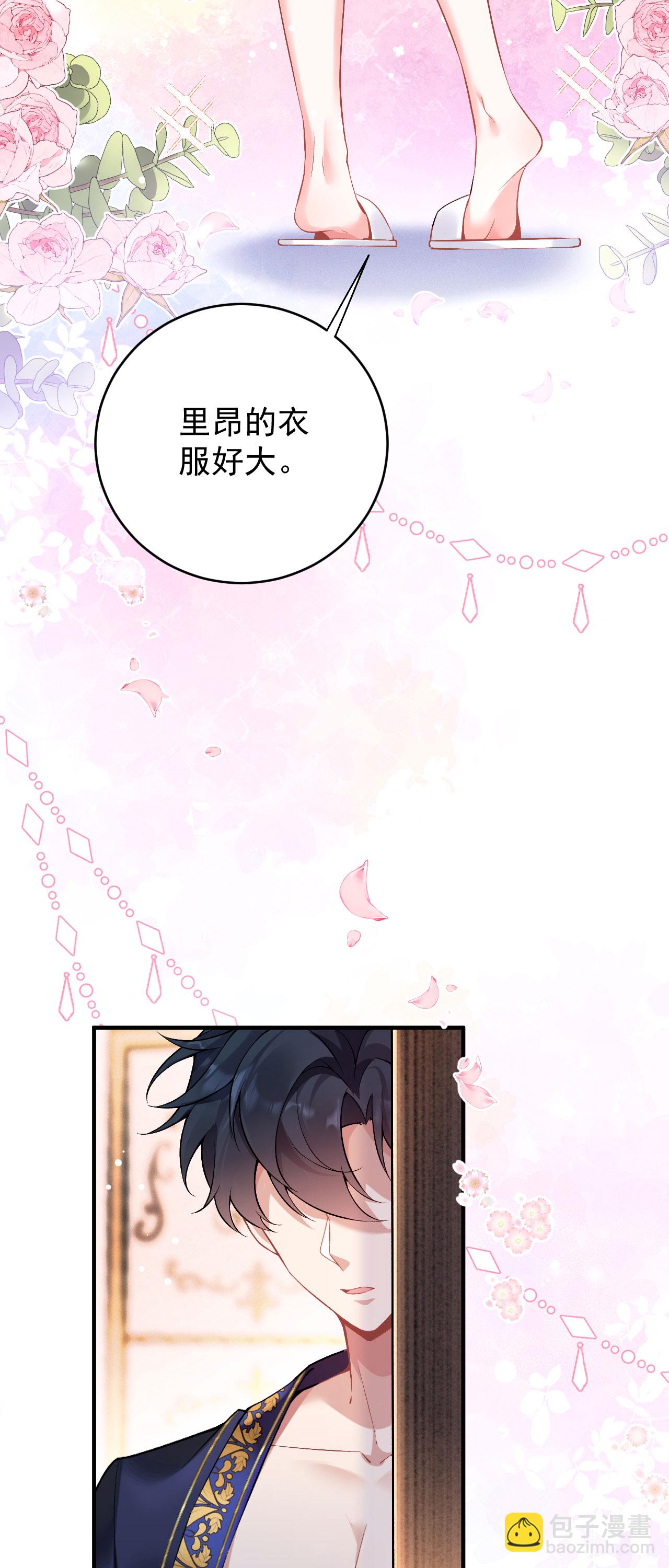 第43话 偷偷穿一下-第46话