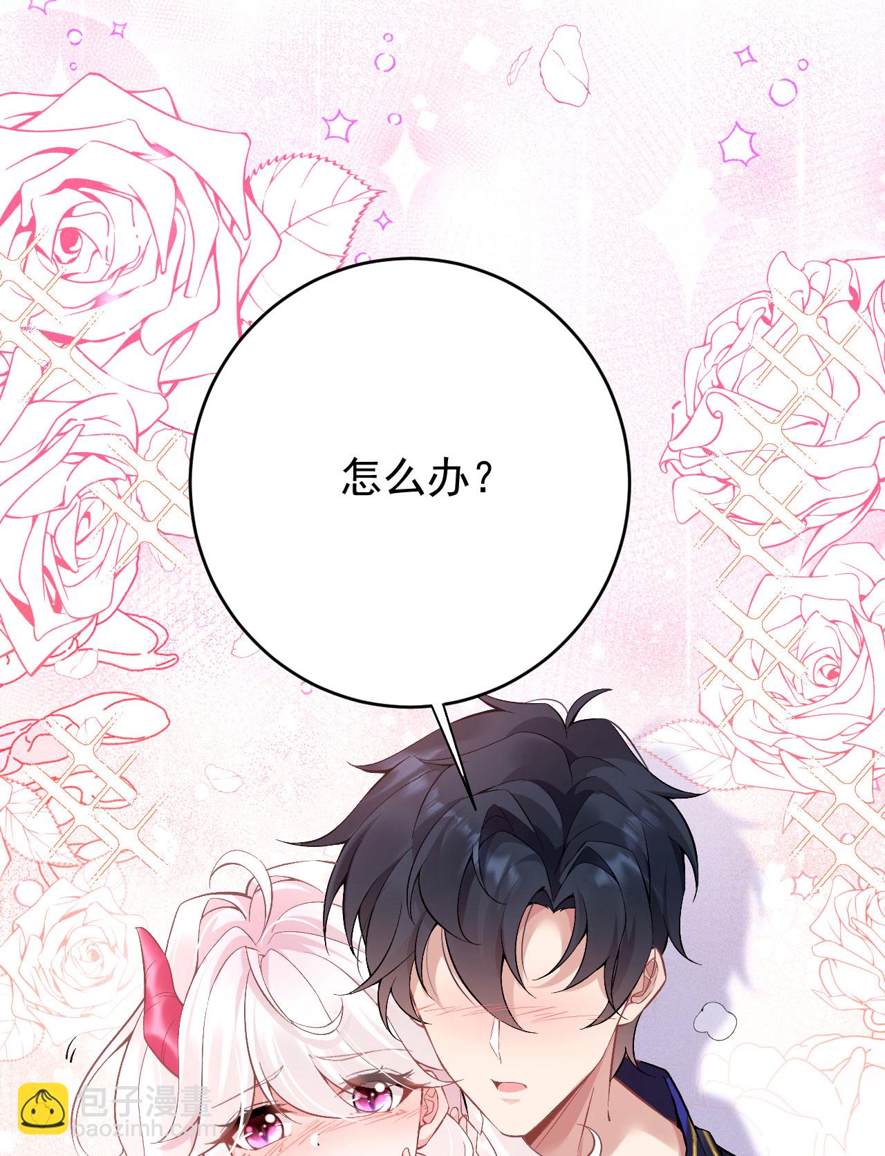 第43话 偷偷穿一下-第46话