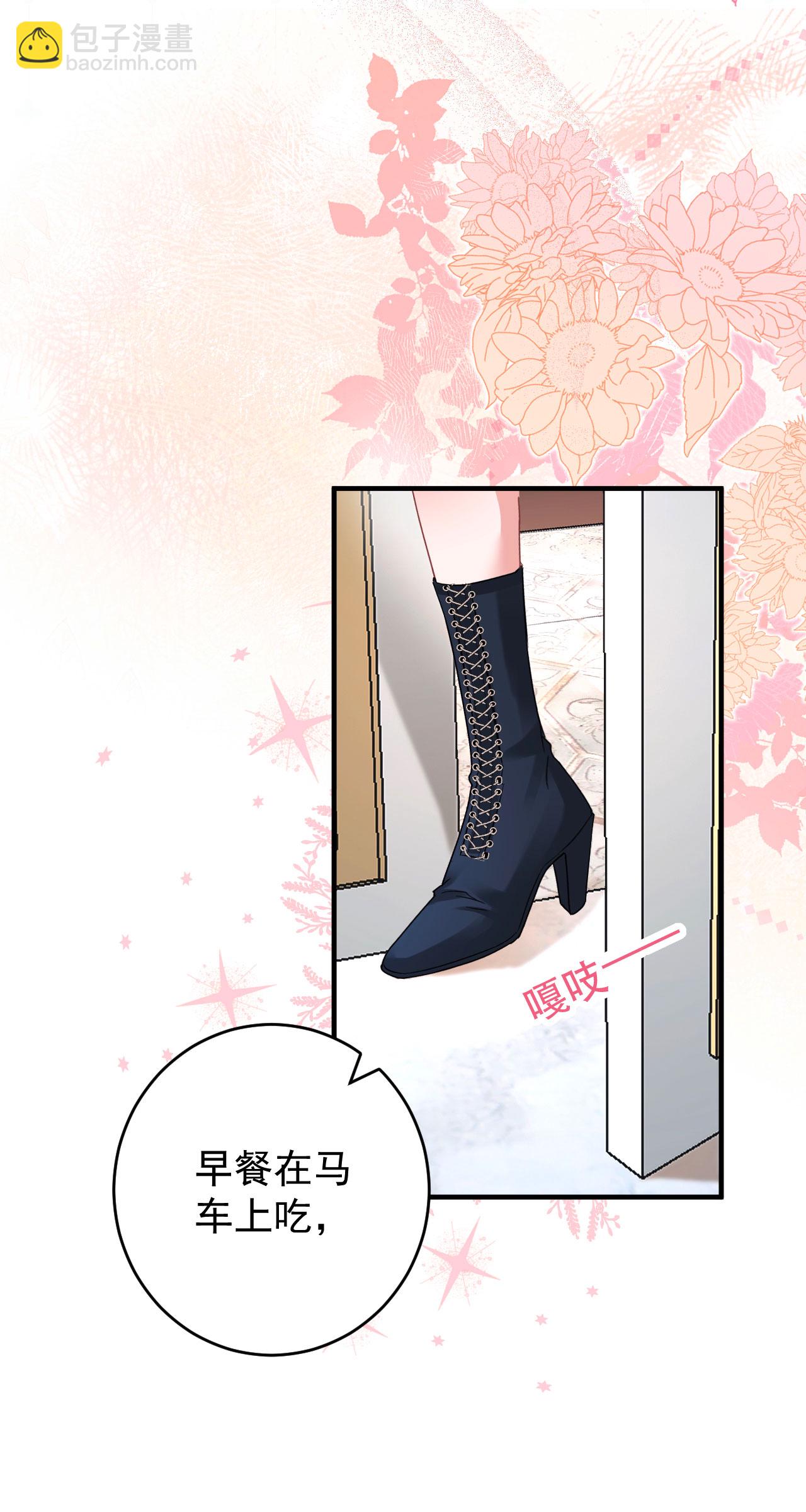 第45话 这是早安吻-第48话