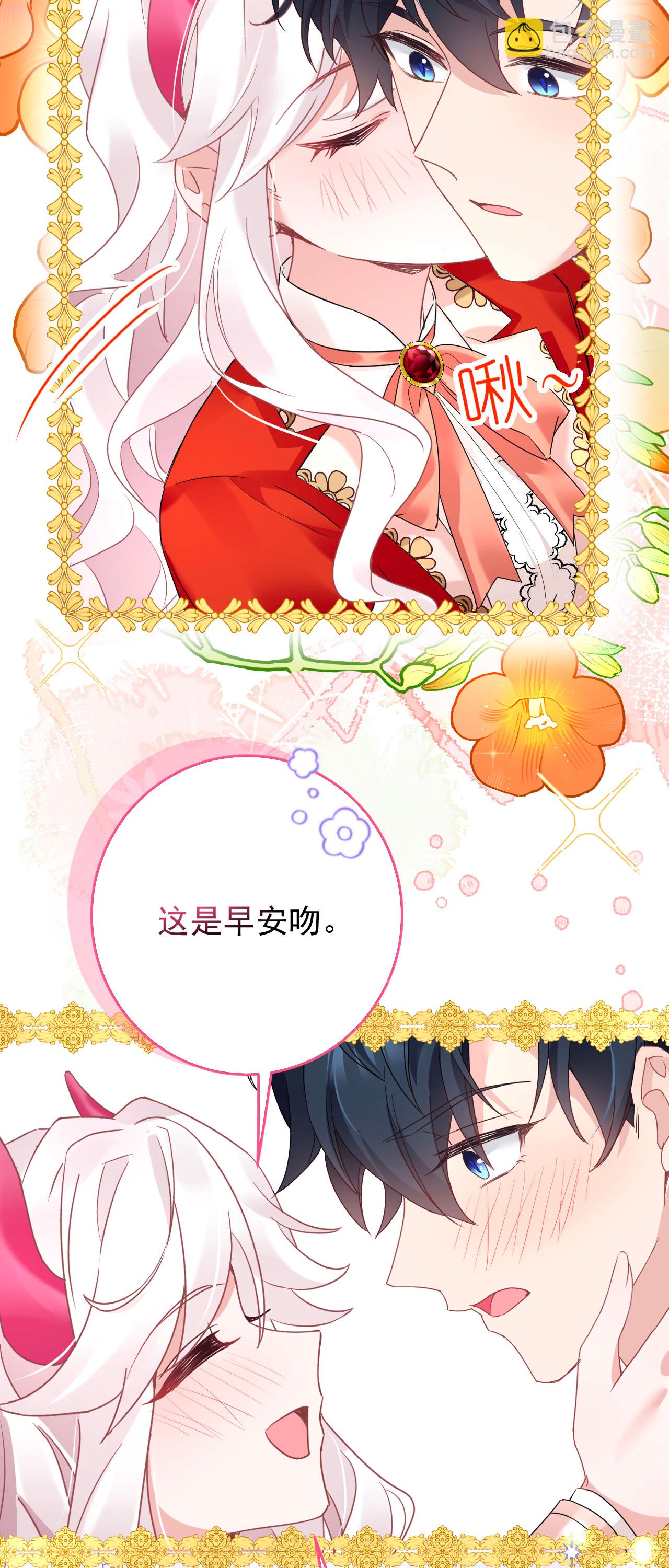 第45话 这是早安吻-第48话