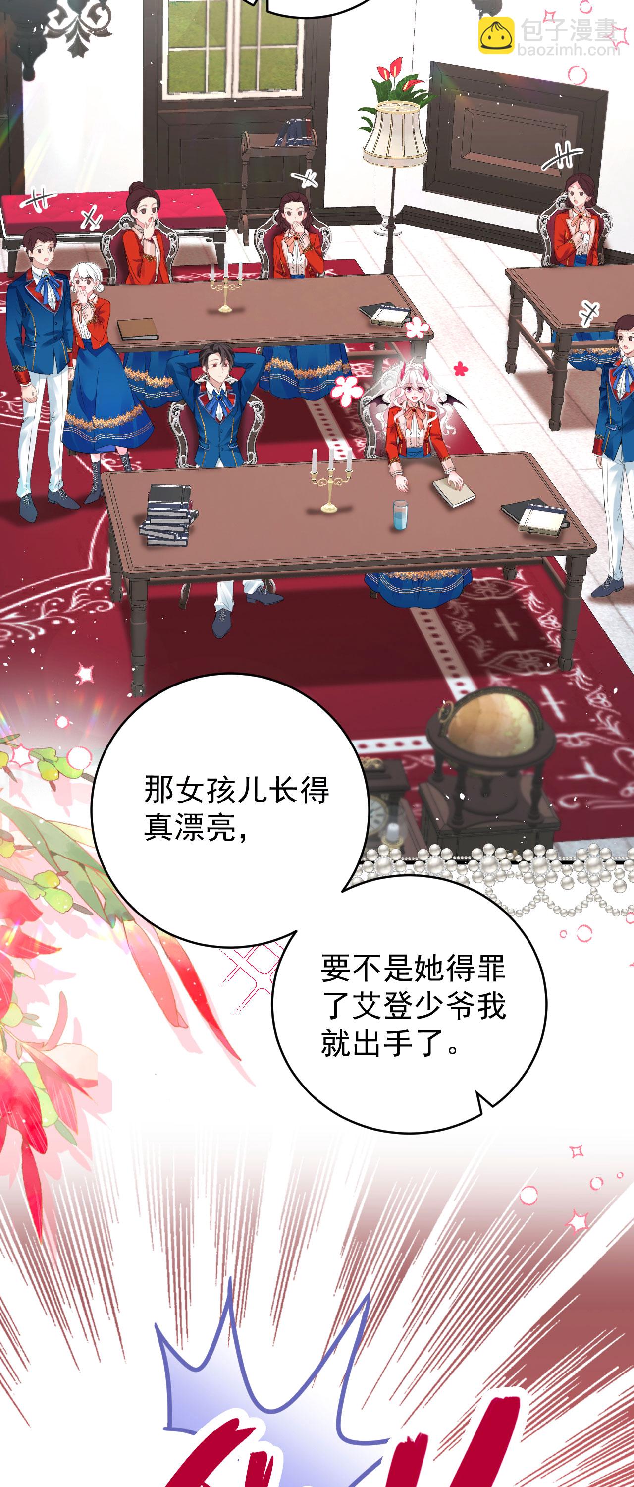 第45话 这是早安吻-第48话