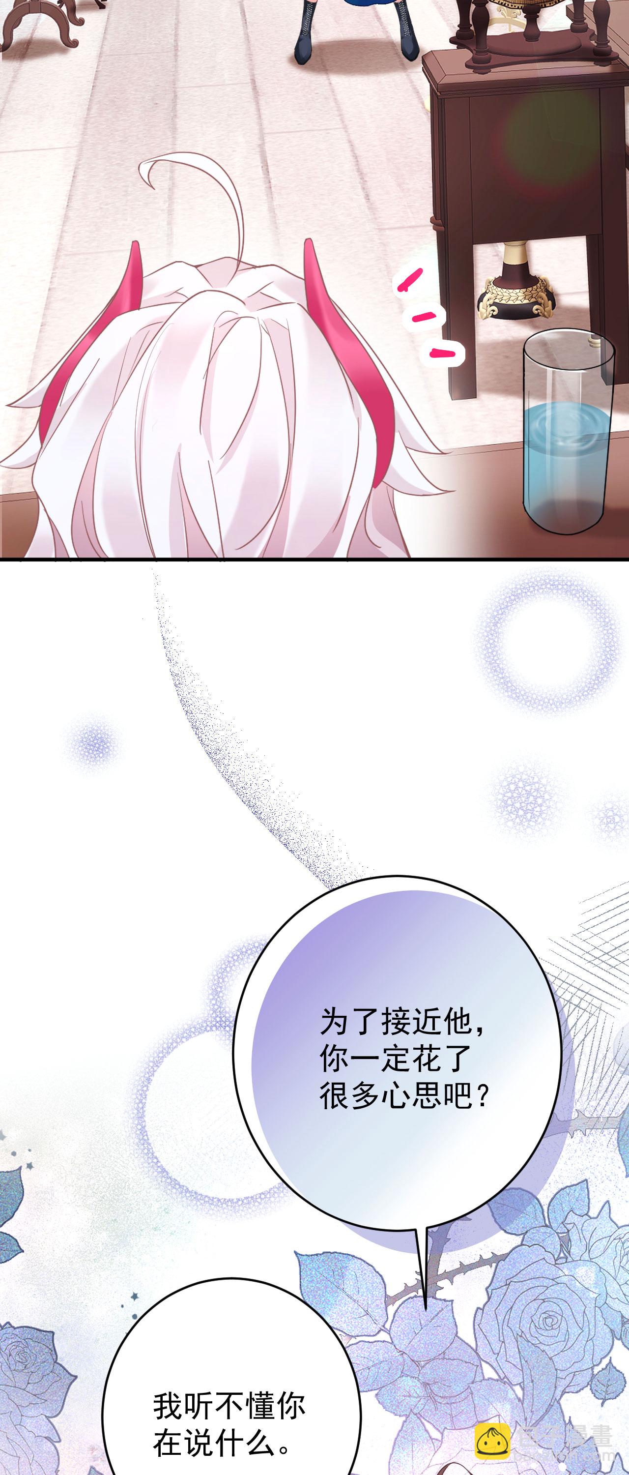 第45话 这是早安吻-第48话